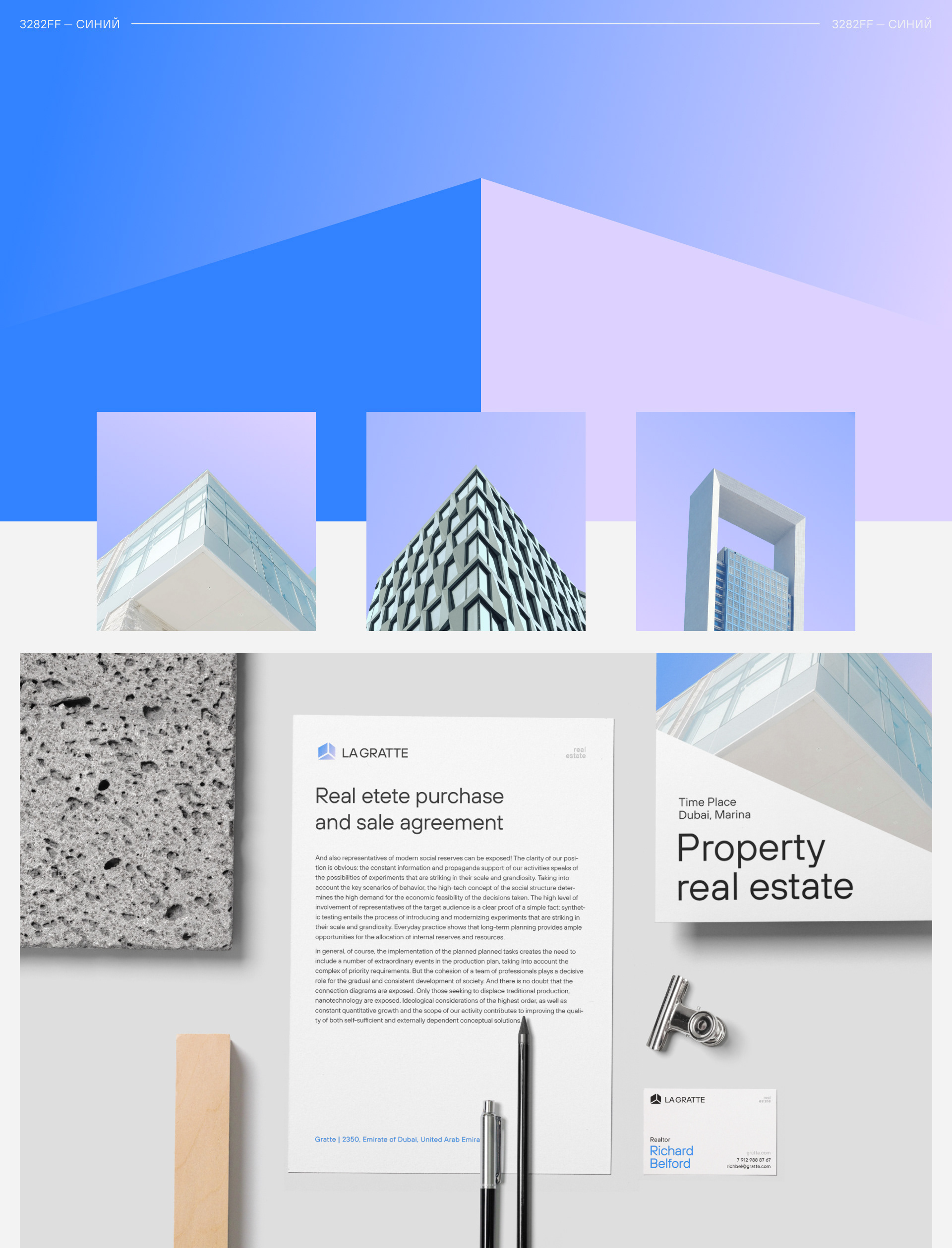 LaGratte | Real Estate | Idenity — Изображение №5 — Брендинг, Графика на Dprofile