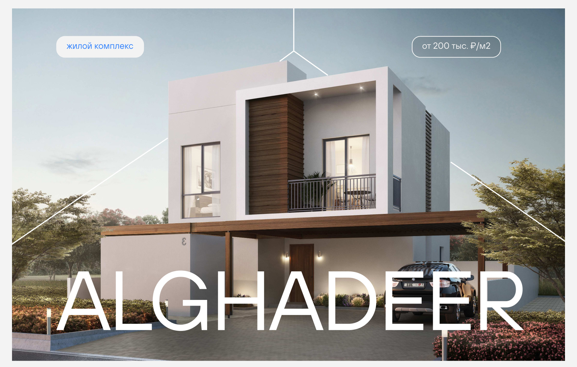 LaGratte | Real Estate | Idenity — Изображение №11 — Брендинг, Графика на Dprofile