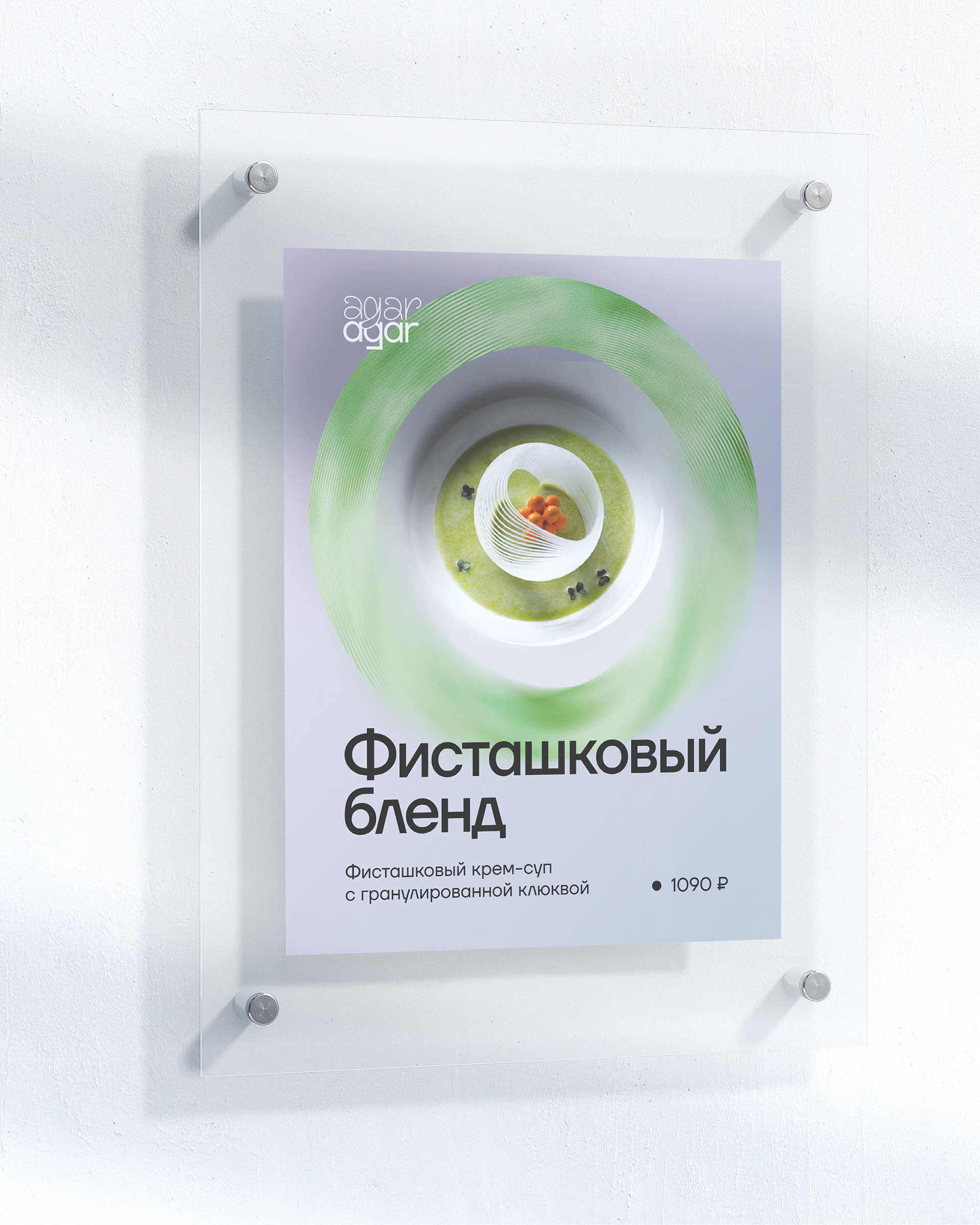 AgarAgar | Idenity | Molecular Restaurant — Изображение №11 — Брендинг, Графика на Dprofile
