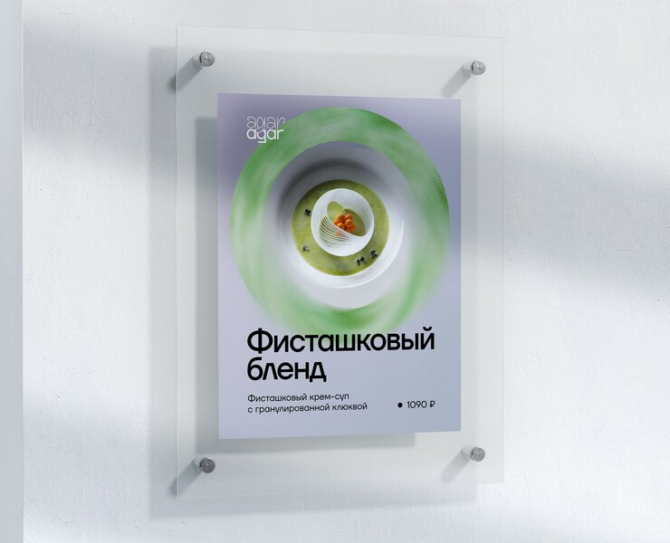 AgarAgar | Idenity | Molecular Restaurant — Брендинг, Графика на Dprofile