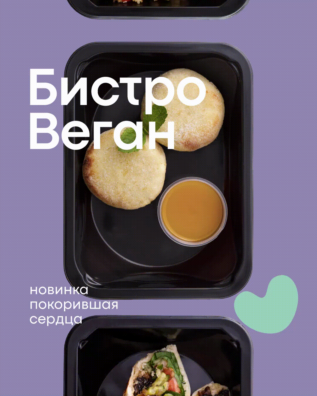 GeelFood | Визуал соцсетей — Изображение №5 — Графика, Маркетинг на Dprofile