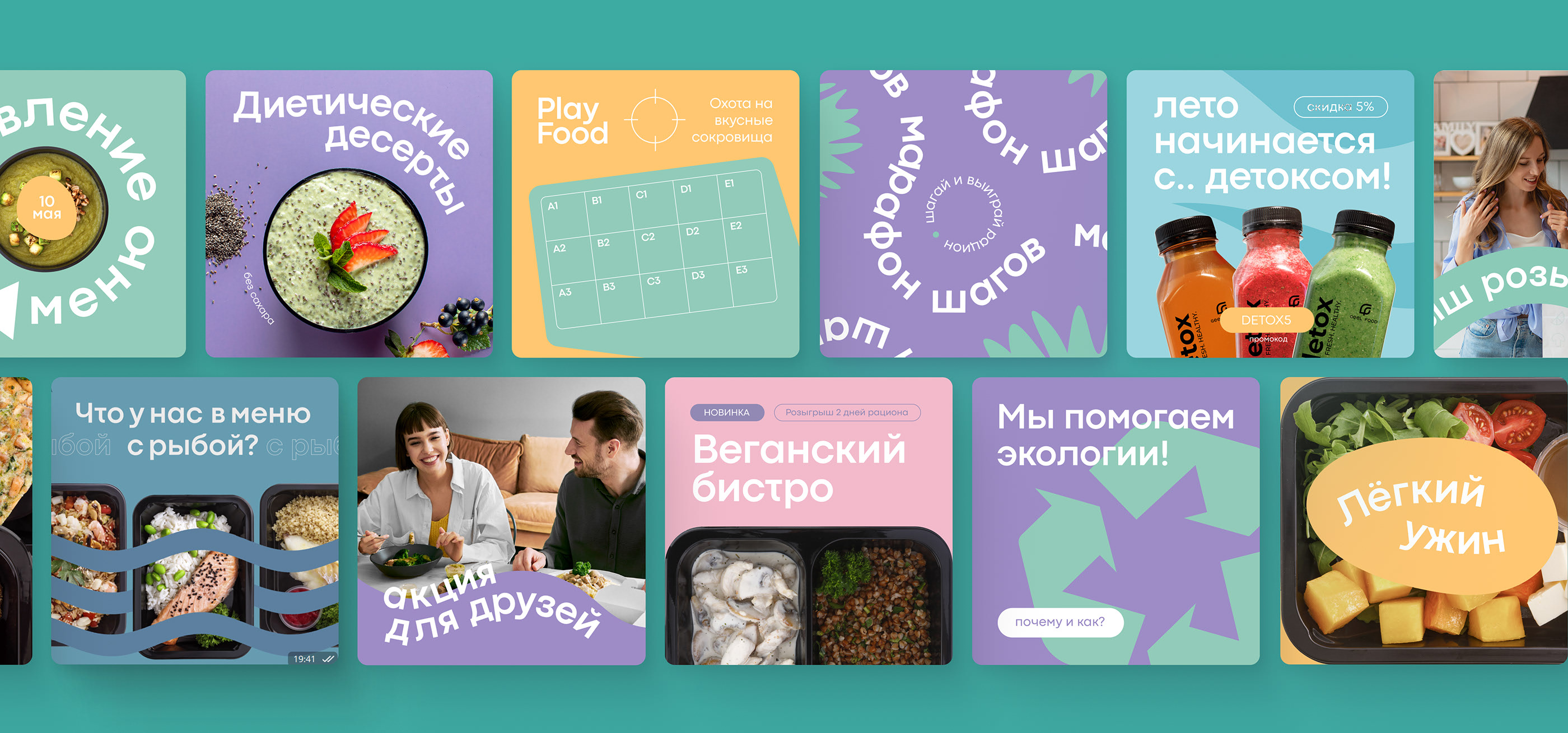 GeelFood | Визуал соцсетей — Изображение №4 — Графика, Маркетинг на Dprofile