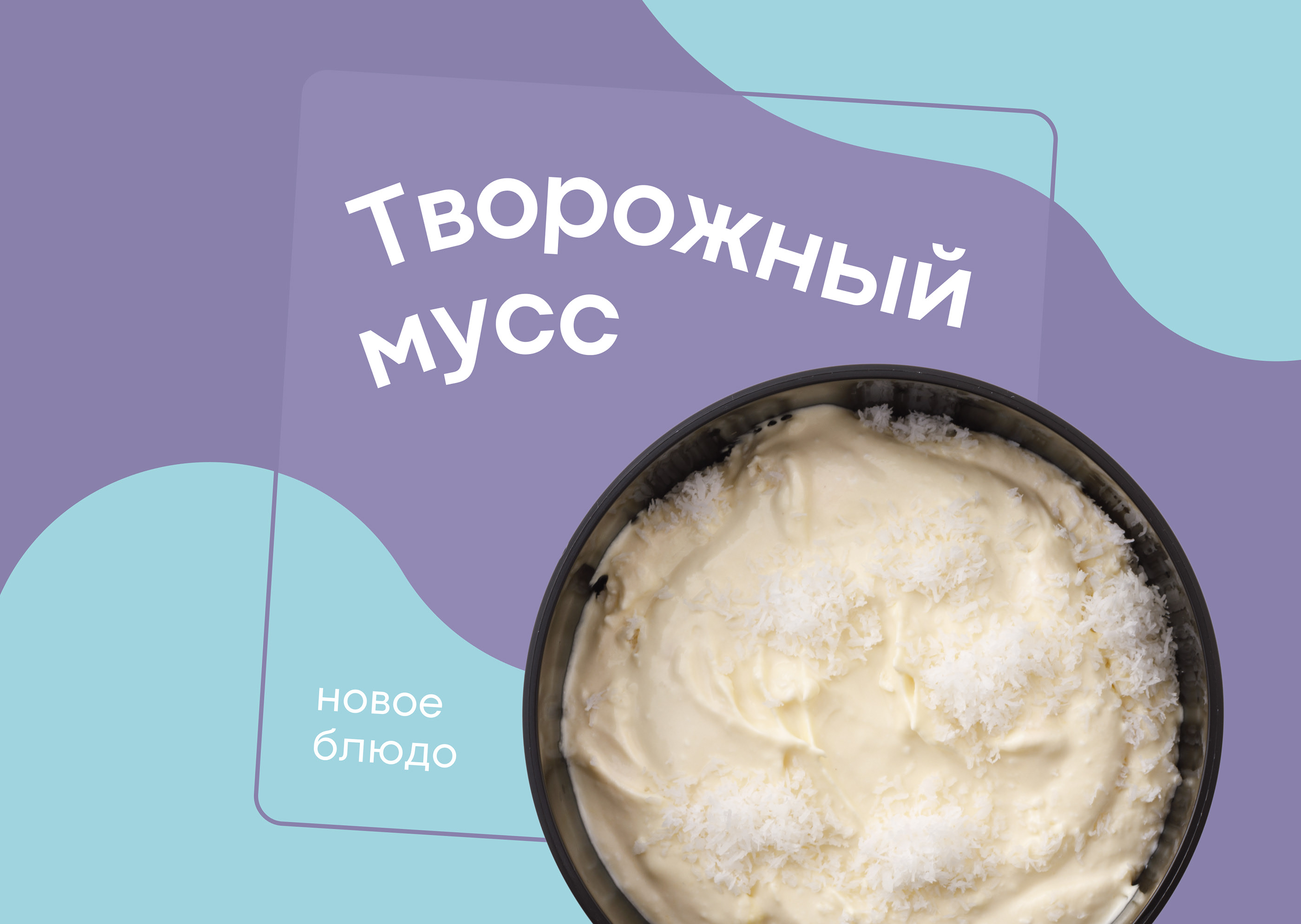 GeelFood | Визуал соцсетей — Изображение №7 — Графика, Маркетинг на Dprofile