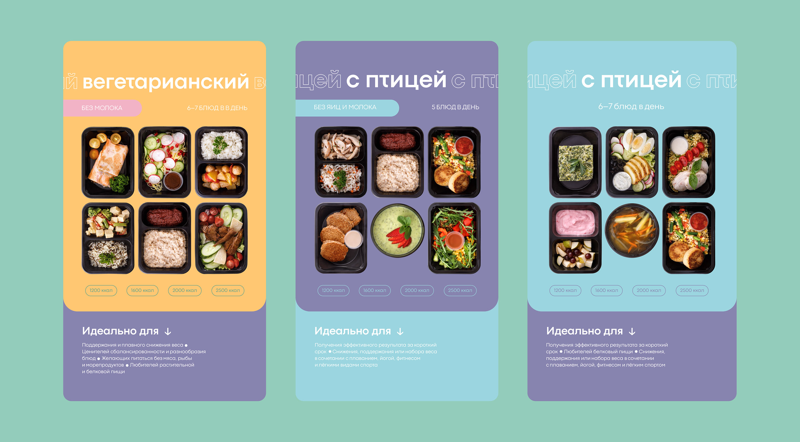 GeelFood | Визуал соцсетей — Изображение №9 — Графика, Маркетинг на Dprofile