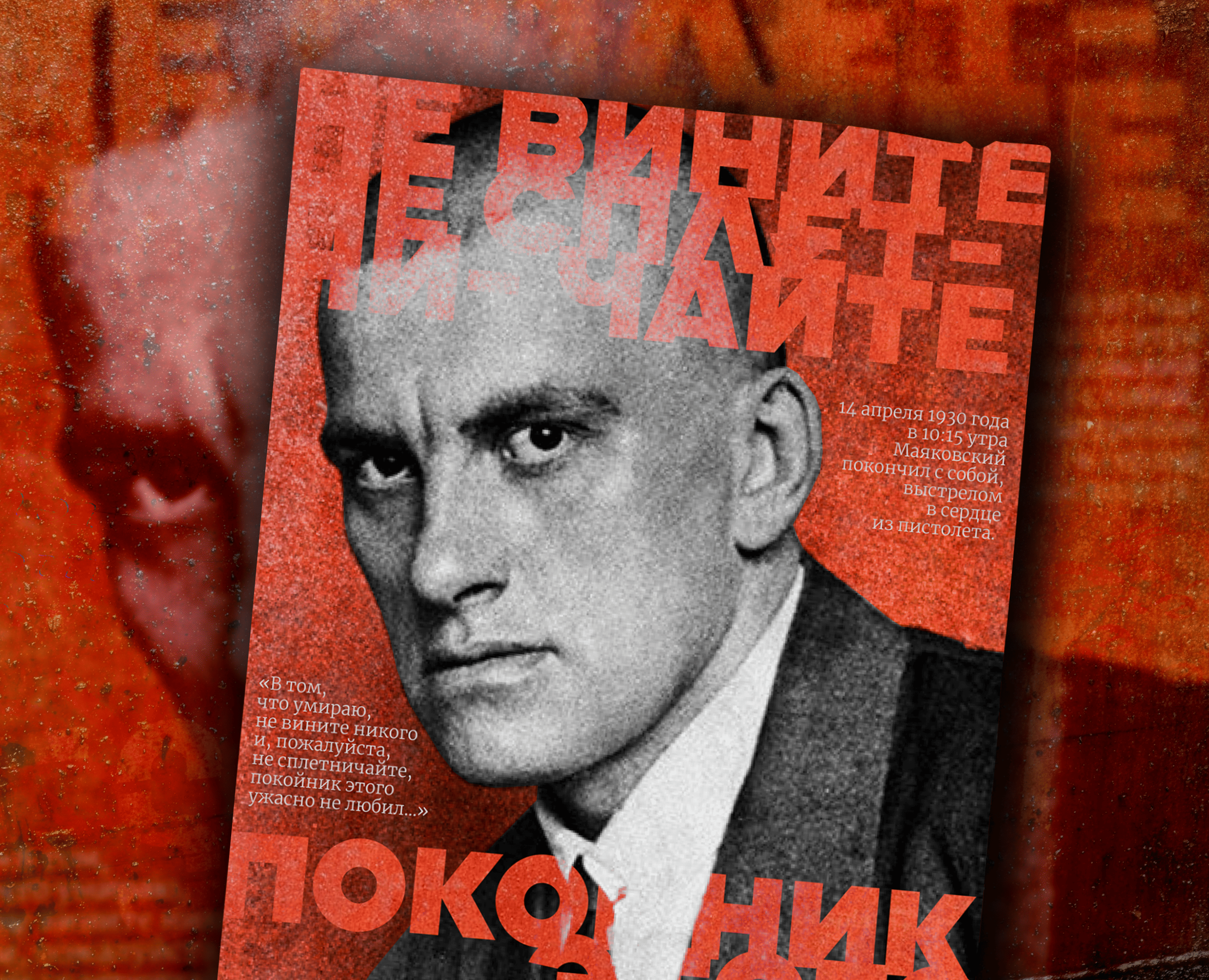 Posters Collection|Mayakovsky на Dprofile