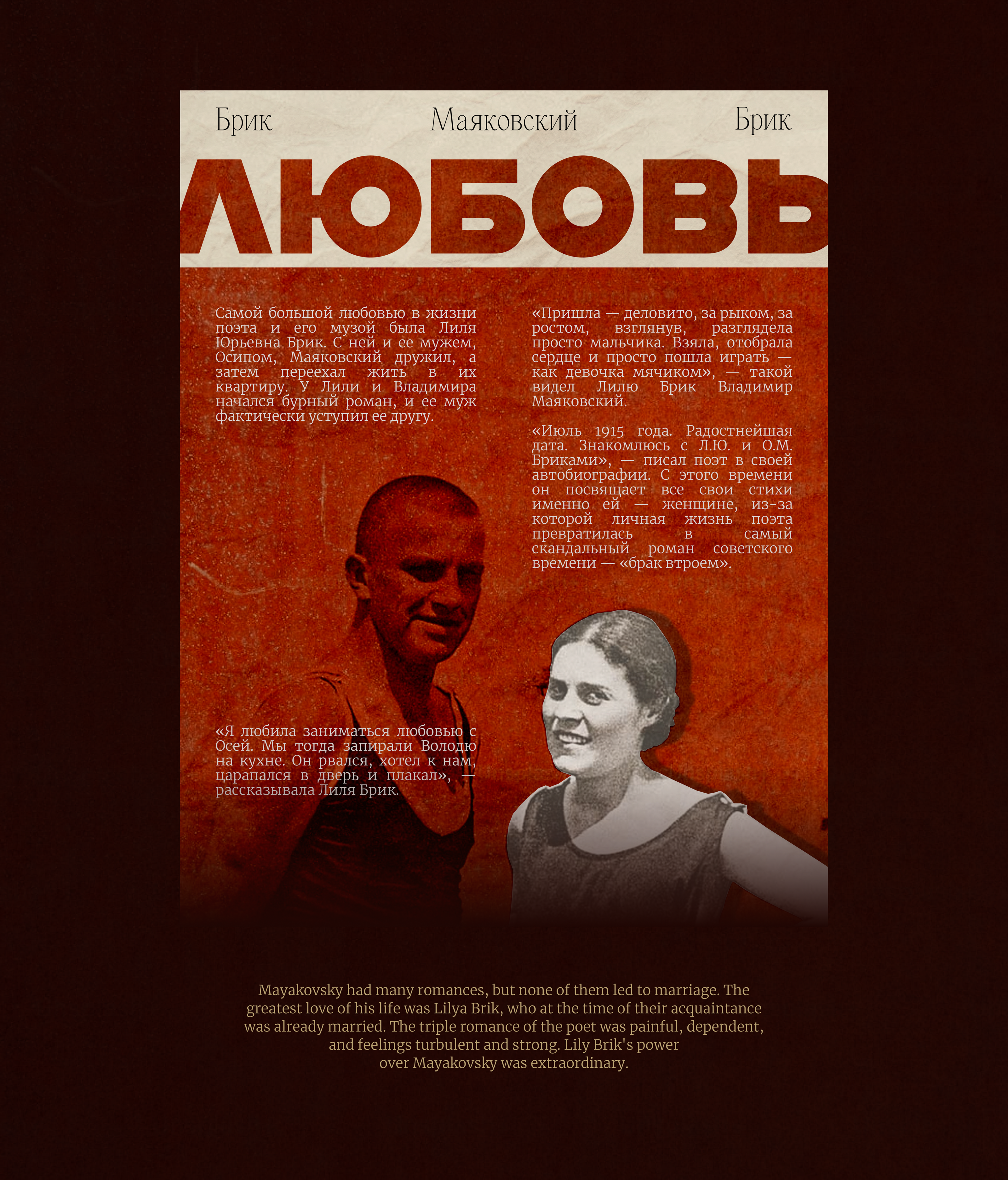 Posters Collection|Mayakovsky — Изображение №6 — Интерфейсы, Графика на Dprofile