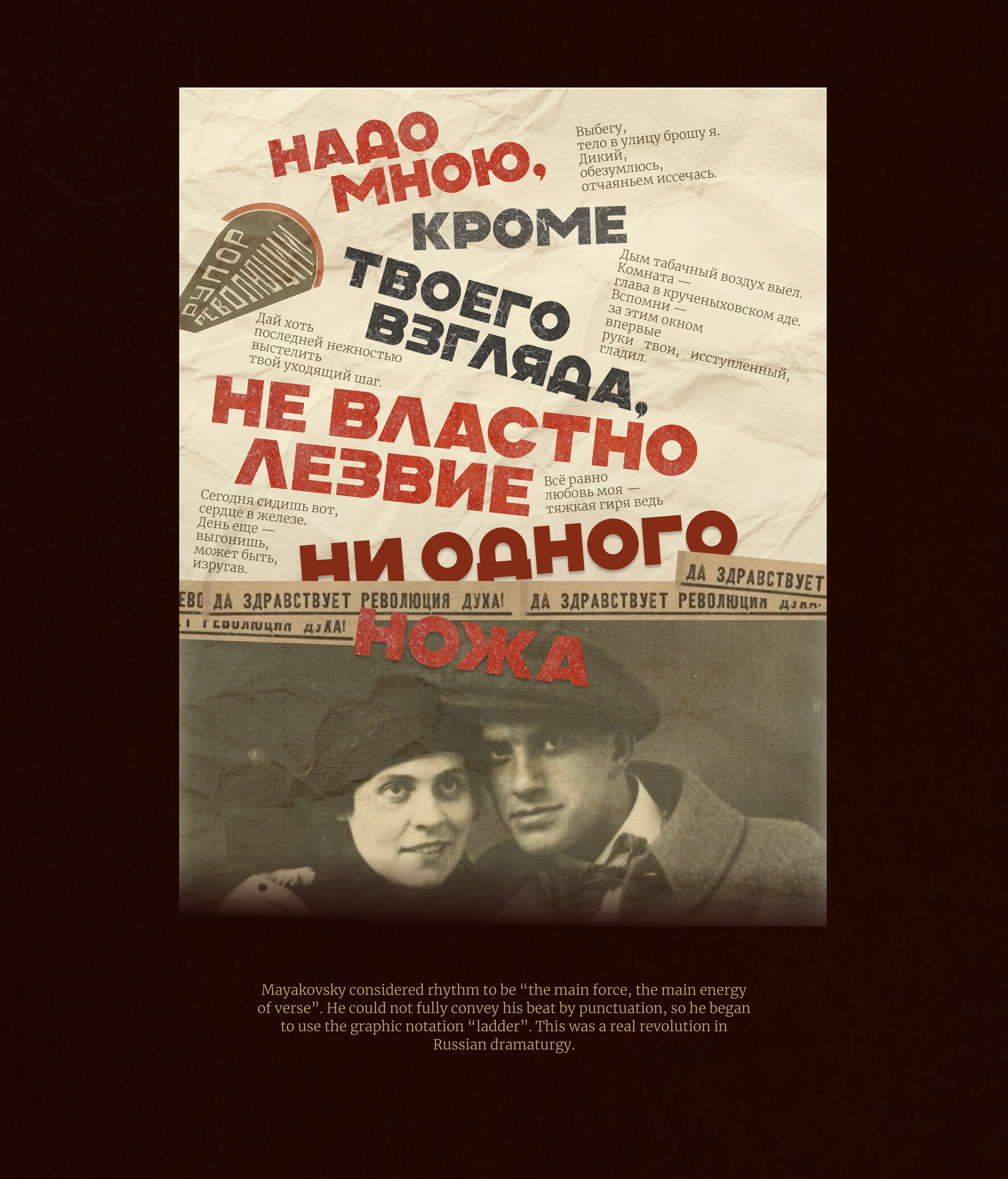 Posters Collection|Mayakovsky — Изображение №7 — Интерфейсы, Графика на Dprofile