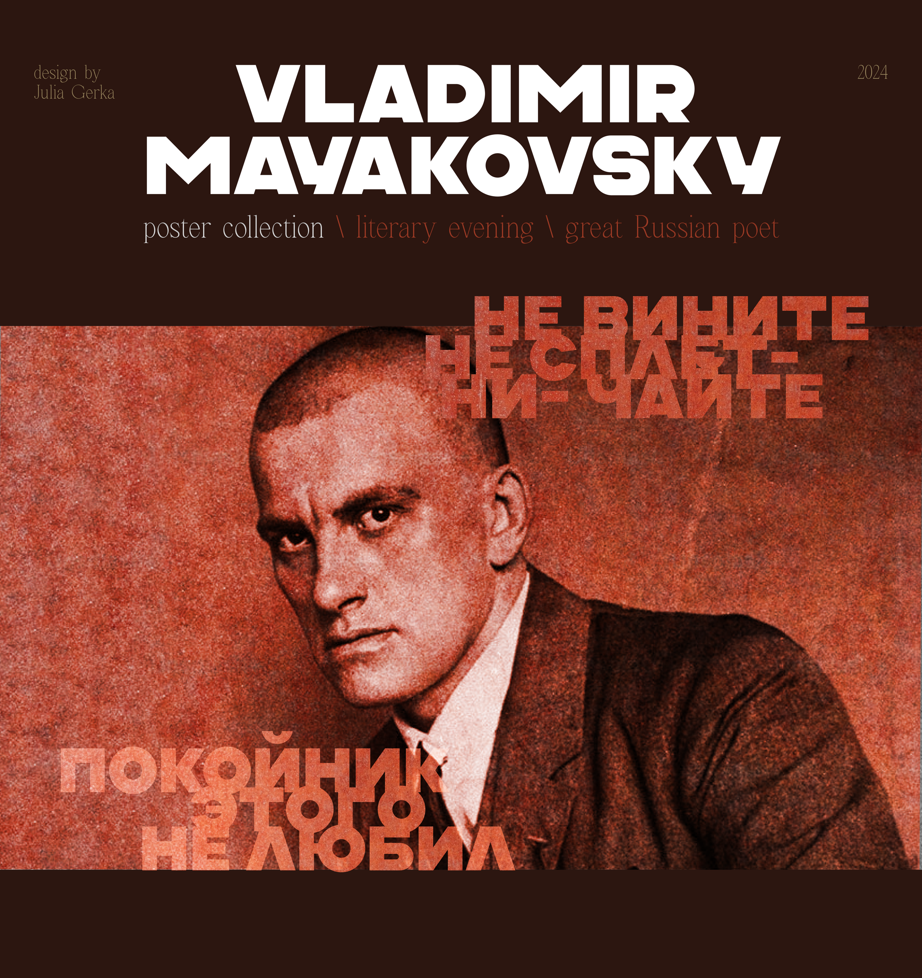 Posters Collection|Mayakovsky — Изображение №1 — Интерфейсы, Графика на Dprofile