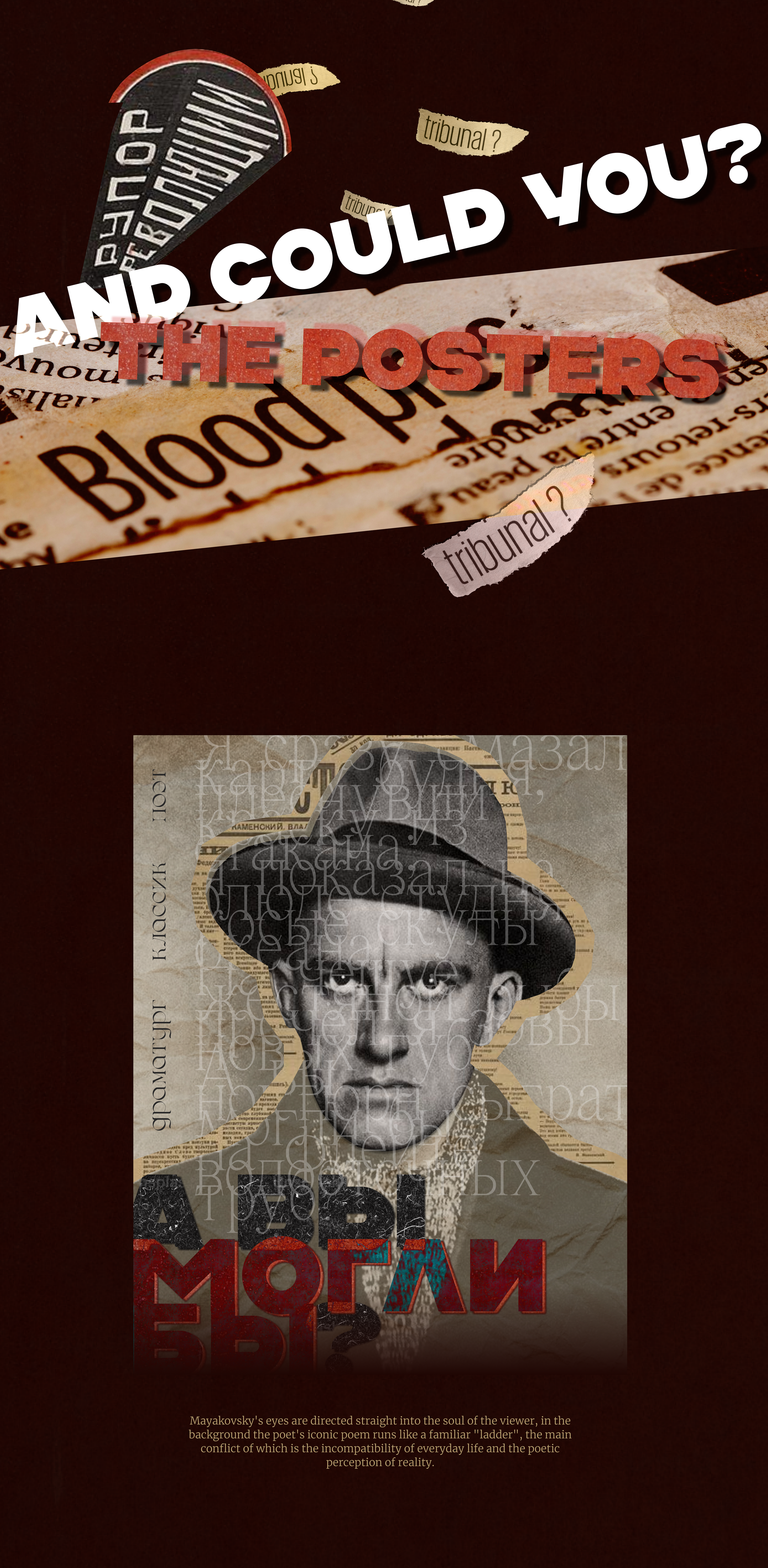 Posters Collection|Mayakovsky — Изображение №4 — Интерфейсы, Графика на Dprofile