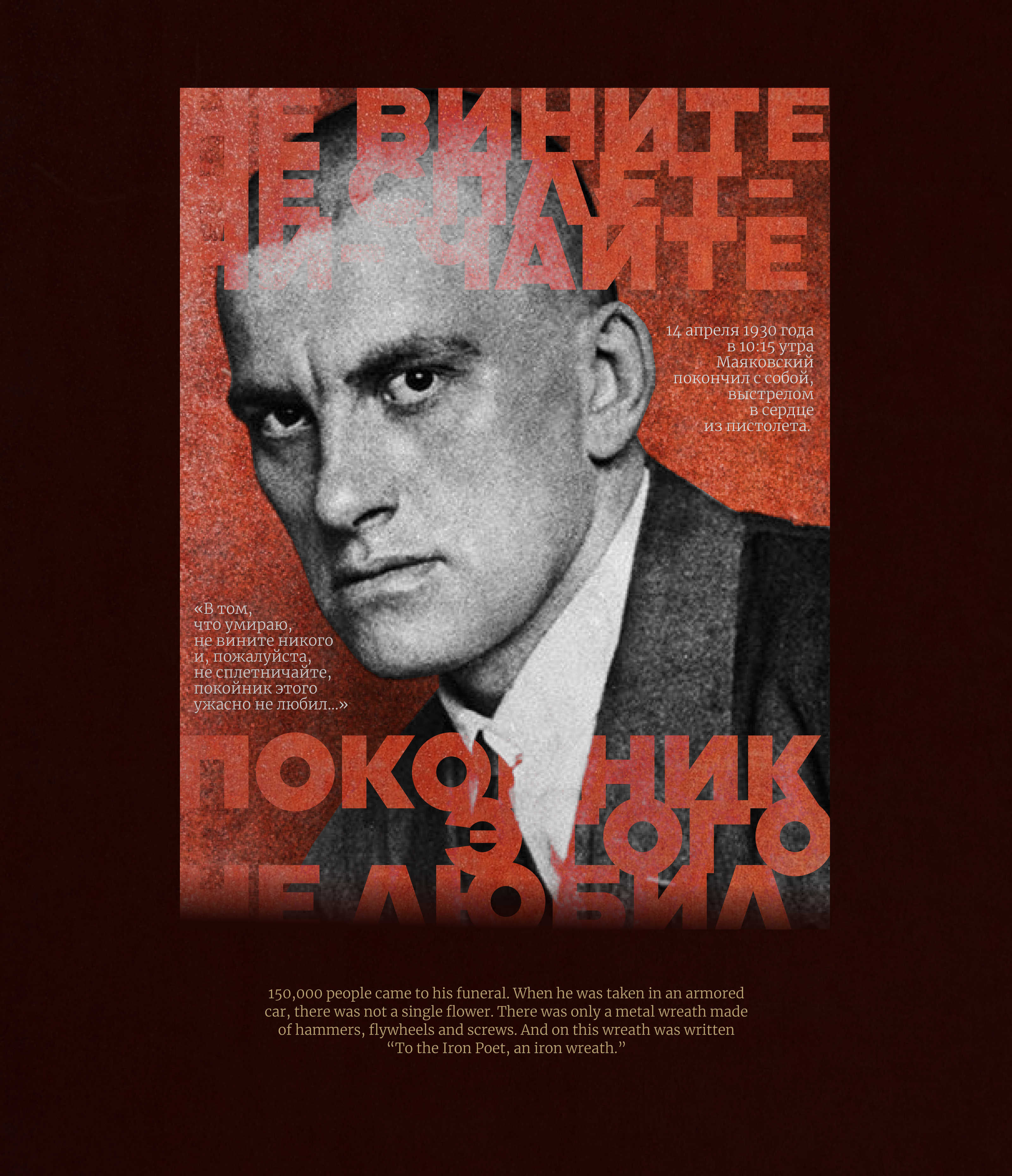 Posters Collection|Mayakovsky — Изображение №8 — Интерфейсы, Графика на Dprofile