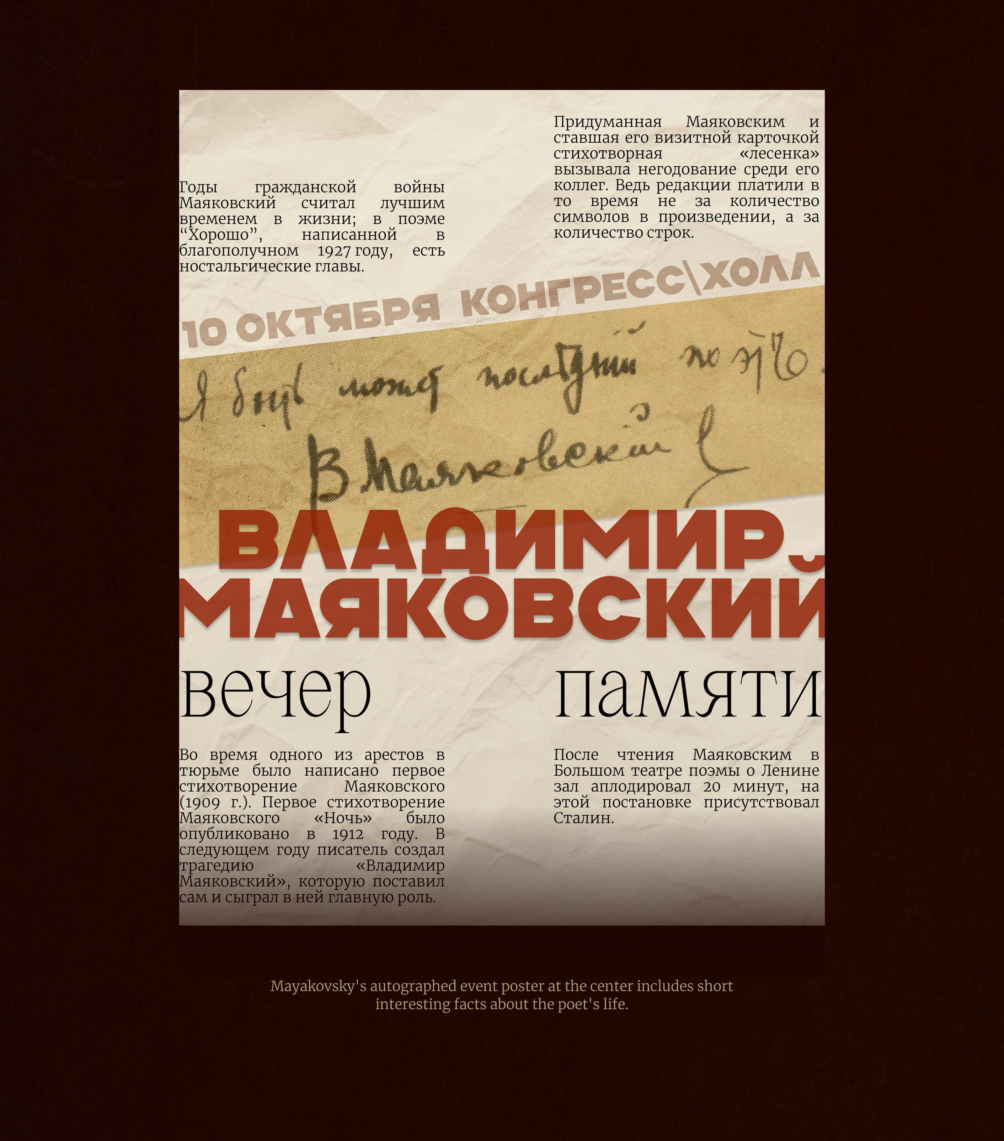 Posters Collection|Mayakovsky — Изображение №5 — Интерфейсы, Графика на Dprofile