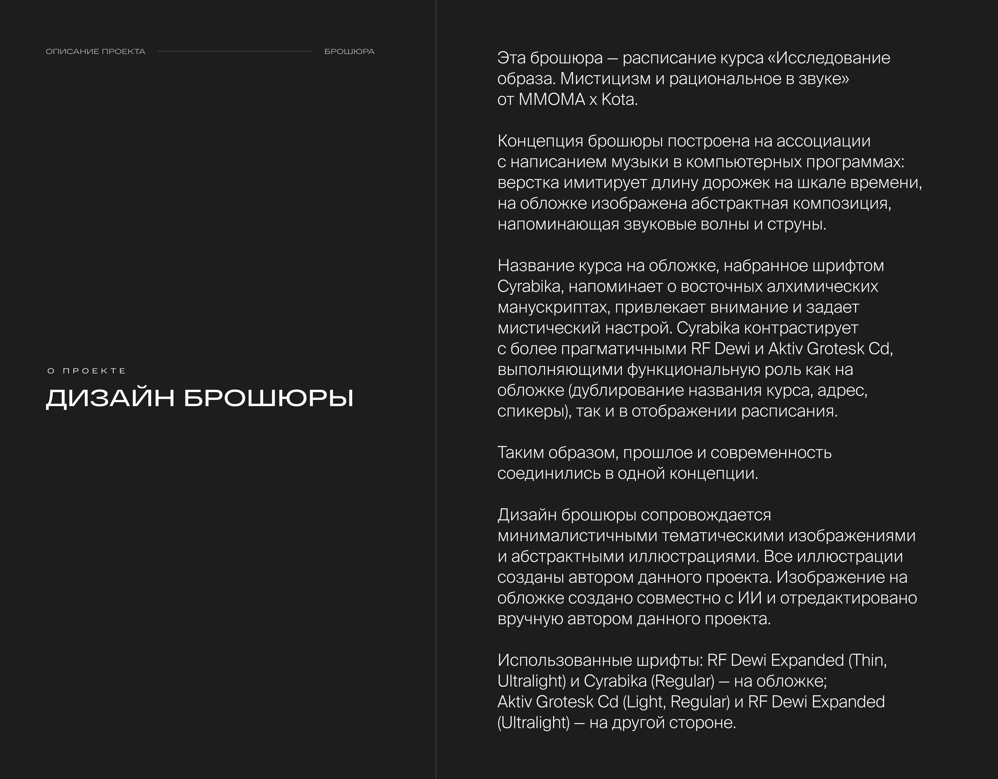 Концепция брошюры для курса от ММОМАxKota — Изображение №2 — Иллюстрация, Графика на Dprofile