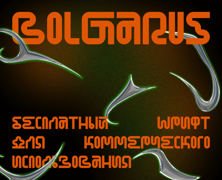BOLGARUS FREE FONT — Графика на Dprofile