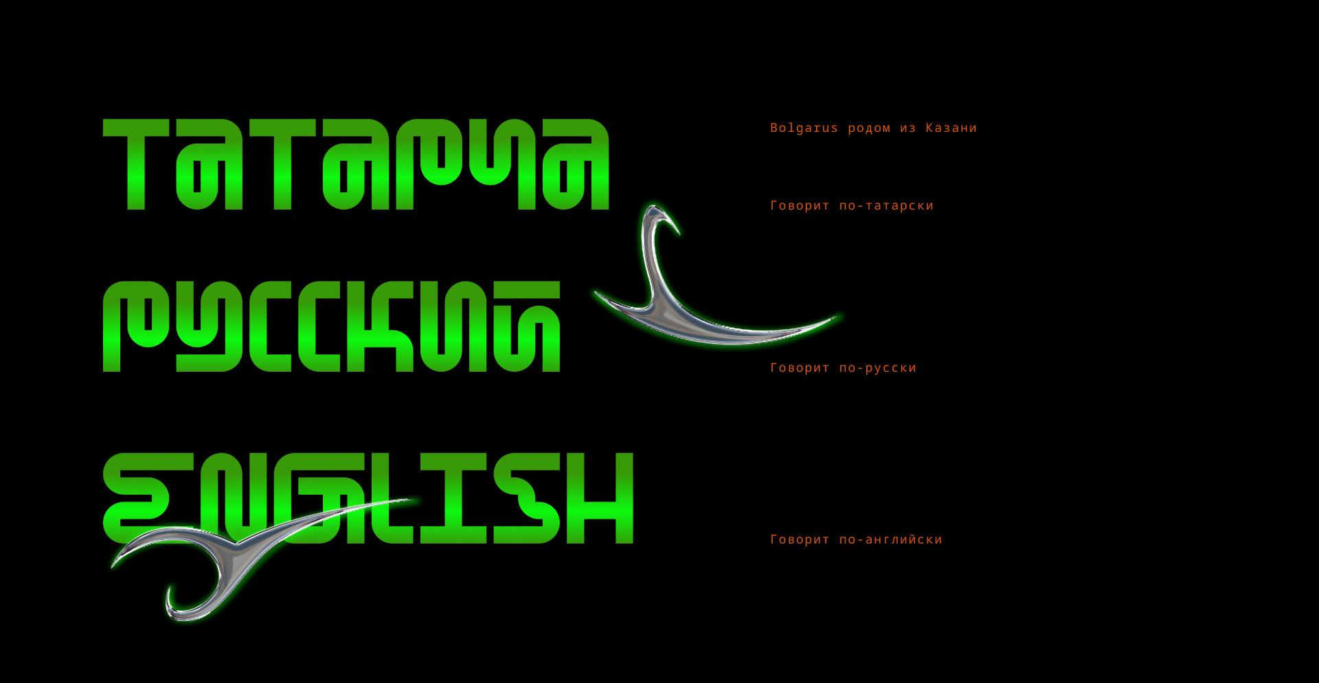 BOLGARUS FREE FONT — Изображение №5 — Графика на Dprofile