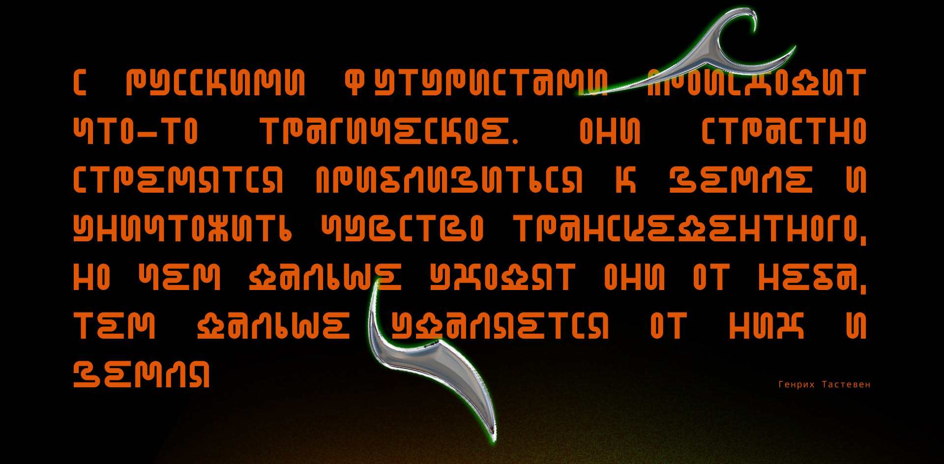 BOLGARUS FREE FONT — Изображение №6 — Графика на Dprofile