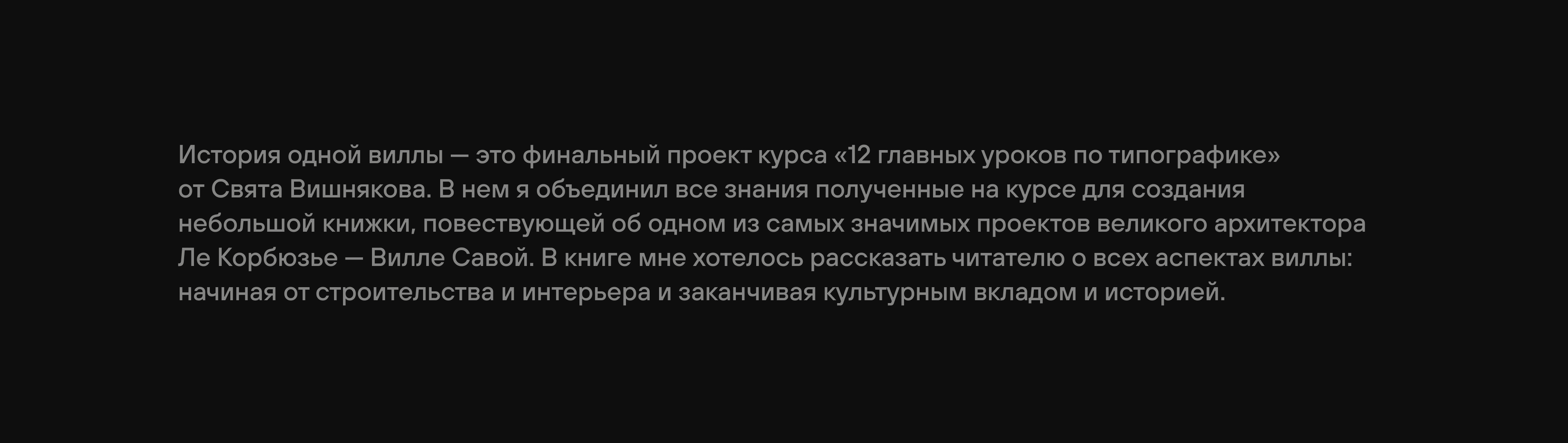 История одной виллы (брошюра) — Изображение №2 — Иллюстрация, Графика на Dprofile