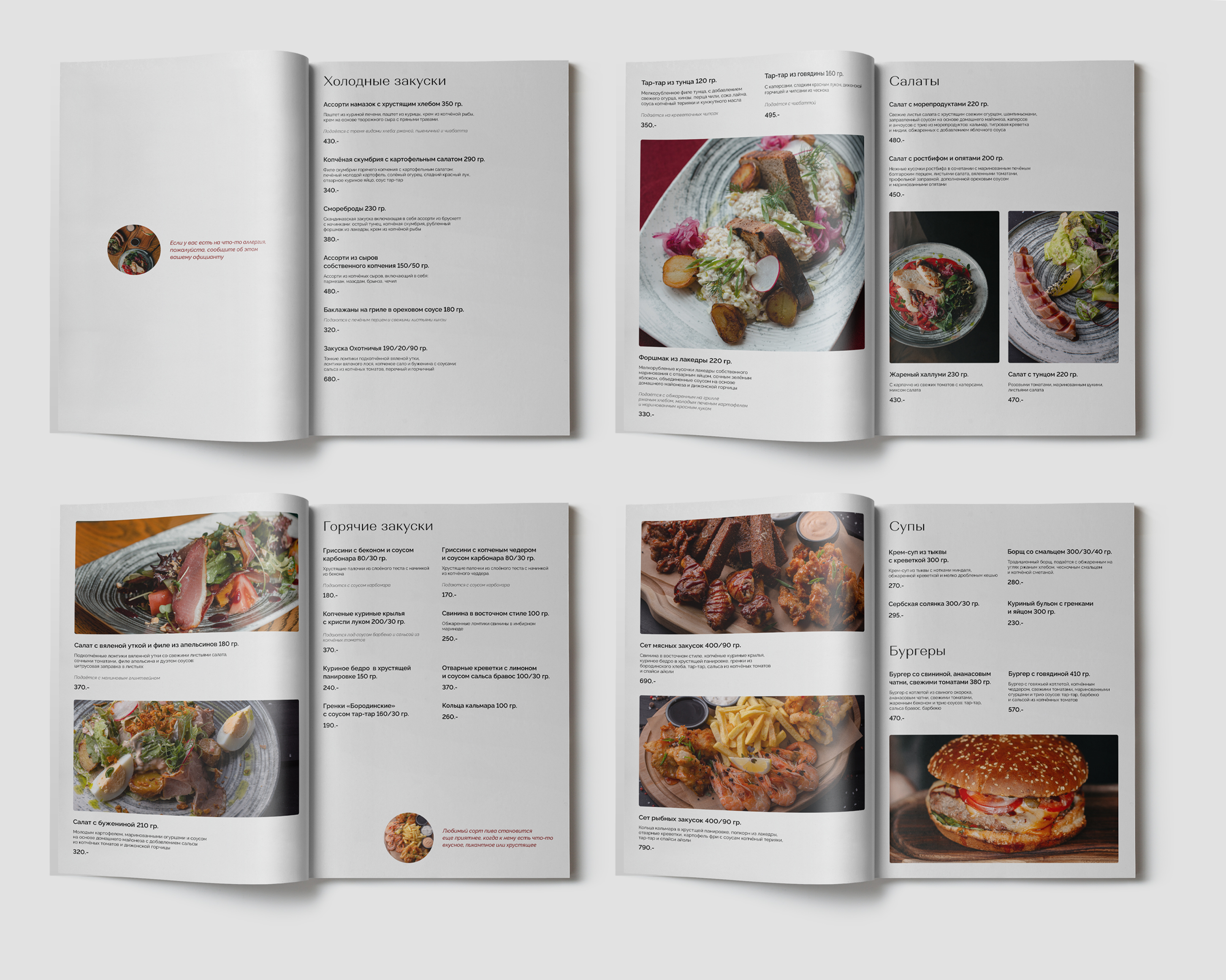 Меню для гастропаба «Чехов» — Изображение №6 — Графика на Dprofile