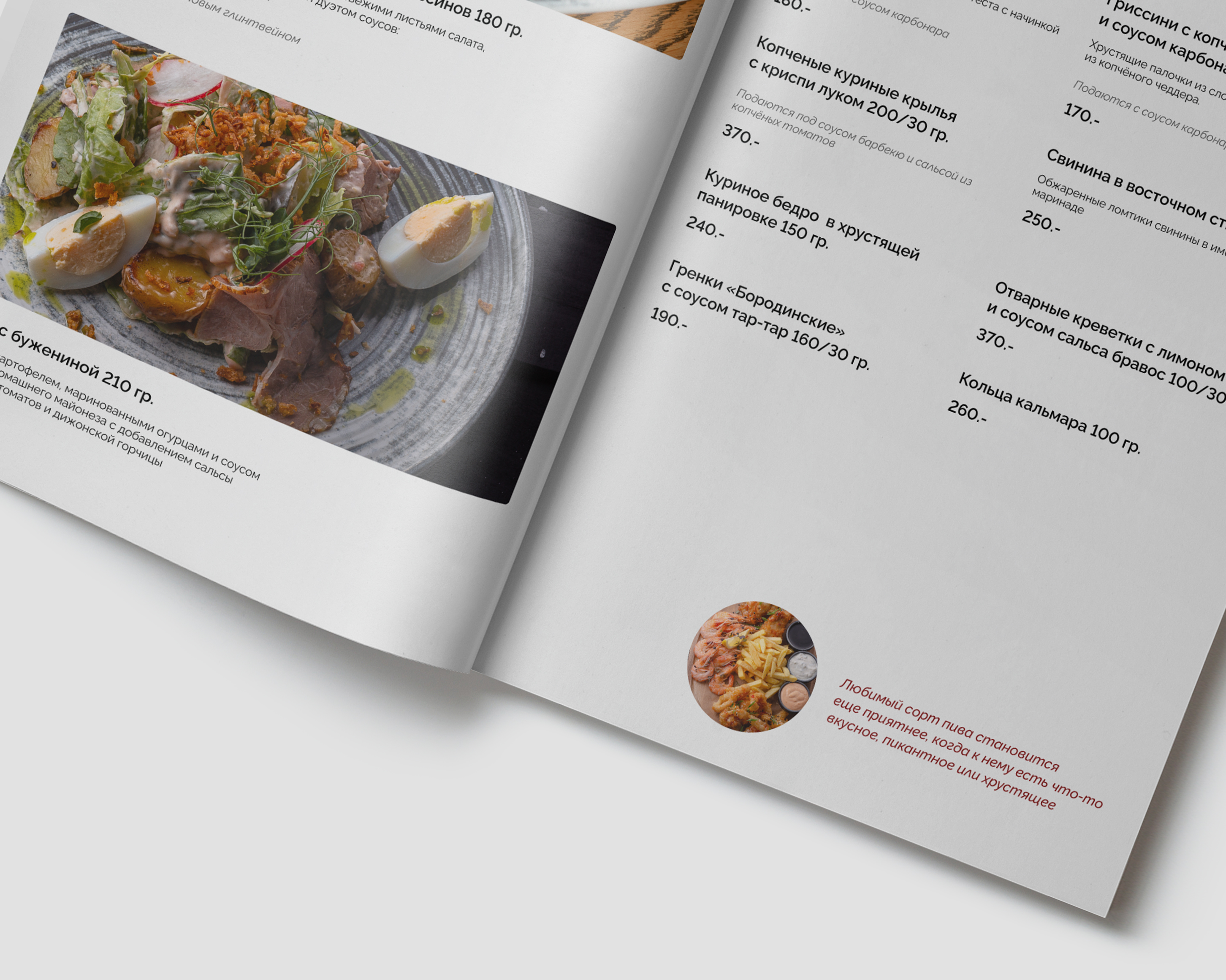 Меню для гастропаба «Чехов» — Изображение №4 — Графика на Dprofile