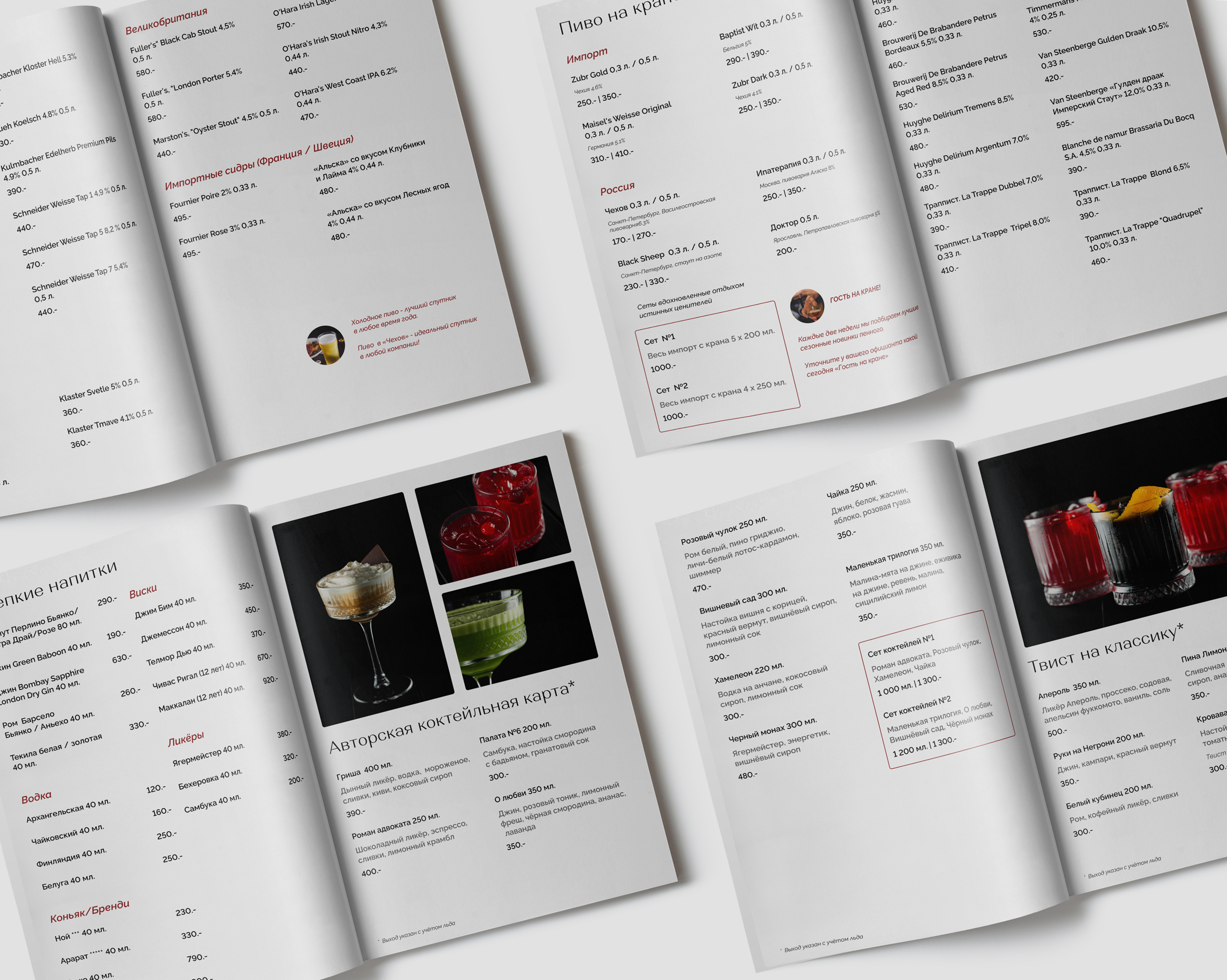 Меню для гастропаба «Чехов» — Изображение №8 — Графика на Dprofile