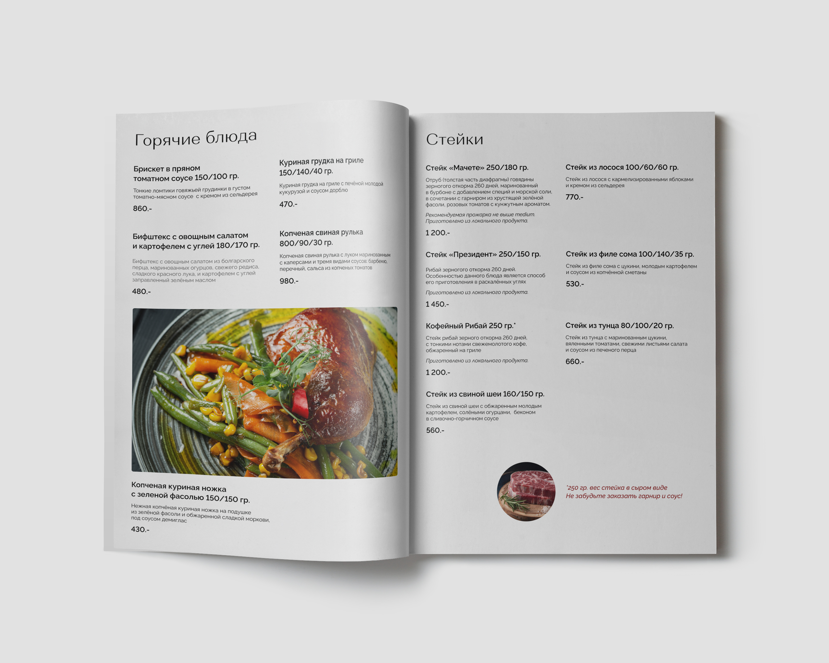 Меню для гастропаба «Чехов» — Изображение №7 — Графика на Dprofile