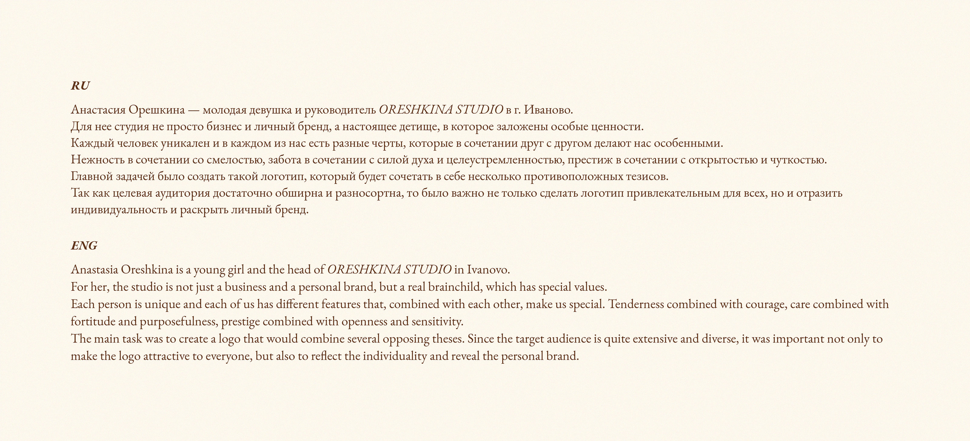 ORESHKINA STUDIO | EPILATION STUDIO — Изображение №3 — Брендинг на Dprofile