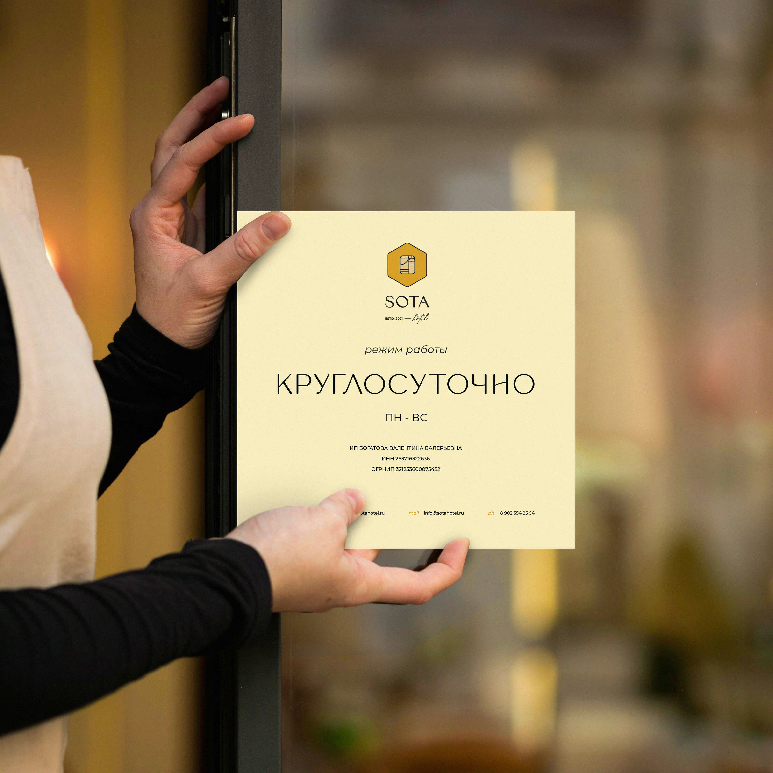 SOTA HOTEL — Изображение №11 — Брендинг на Dprofile