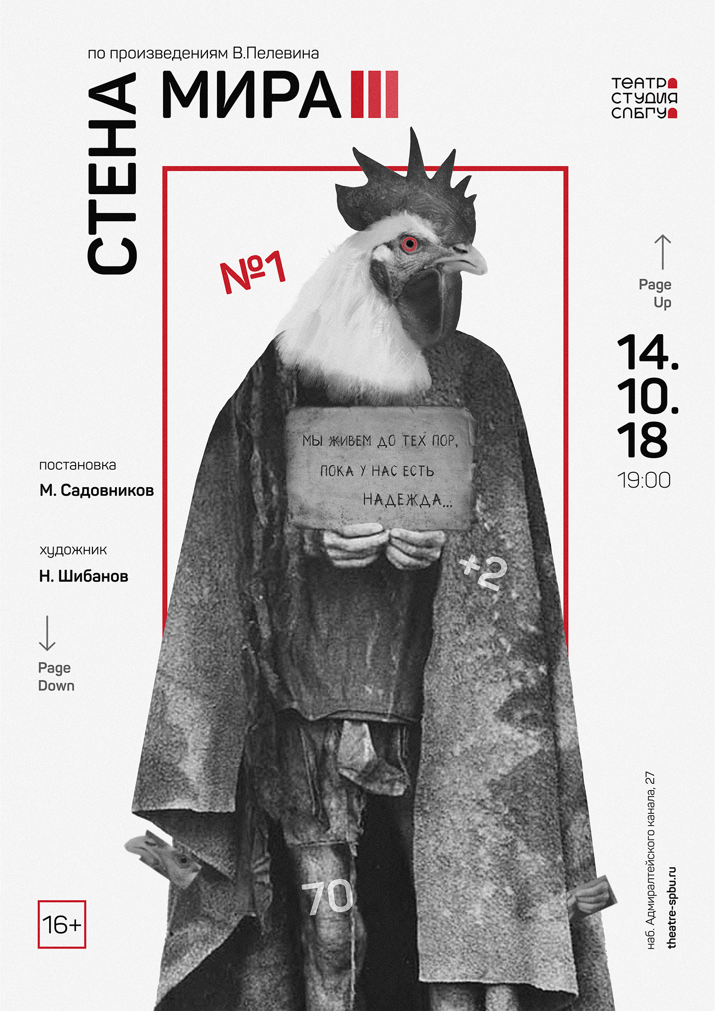THEATRE-STUDIO SPbU | POSTERS — Изображение №9 — Брендинг, Маркетинг на Dprofile