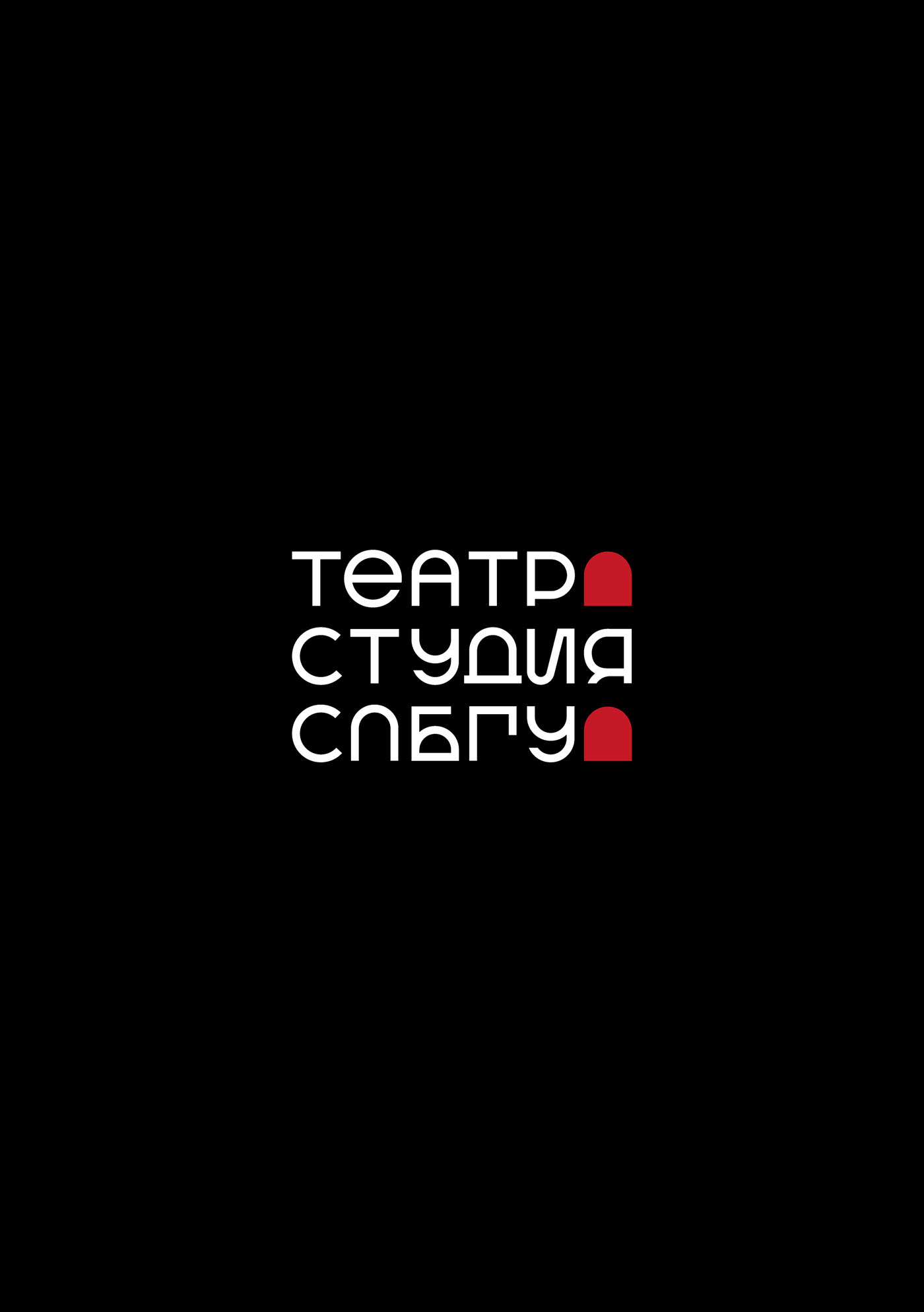 THEATRE-STUDIO SPbU | POSTERS — Изображение №4 — Брендинг, Маркетинг на Dprofile