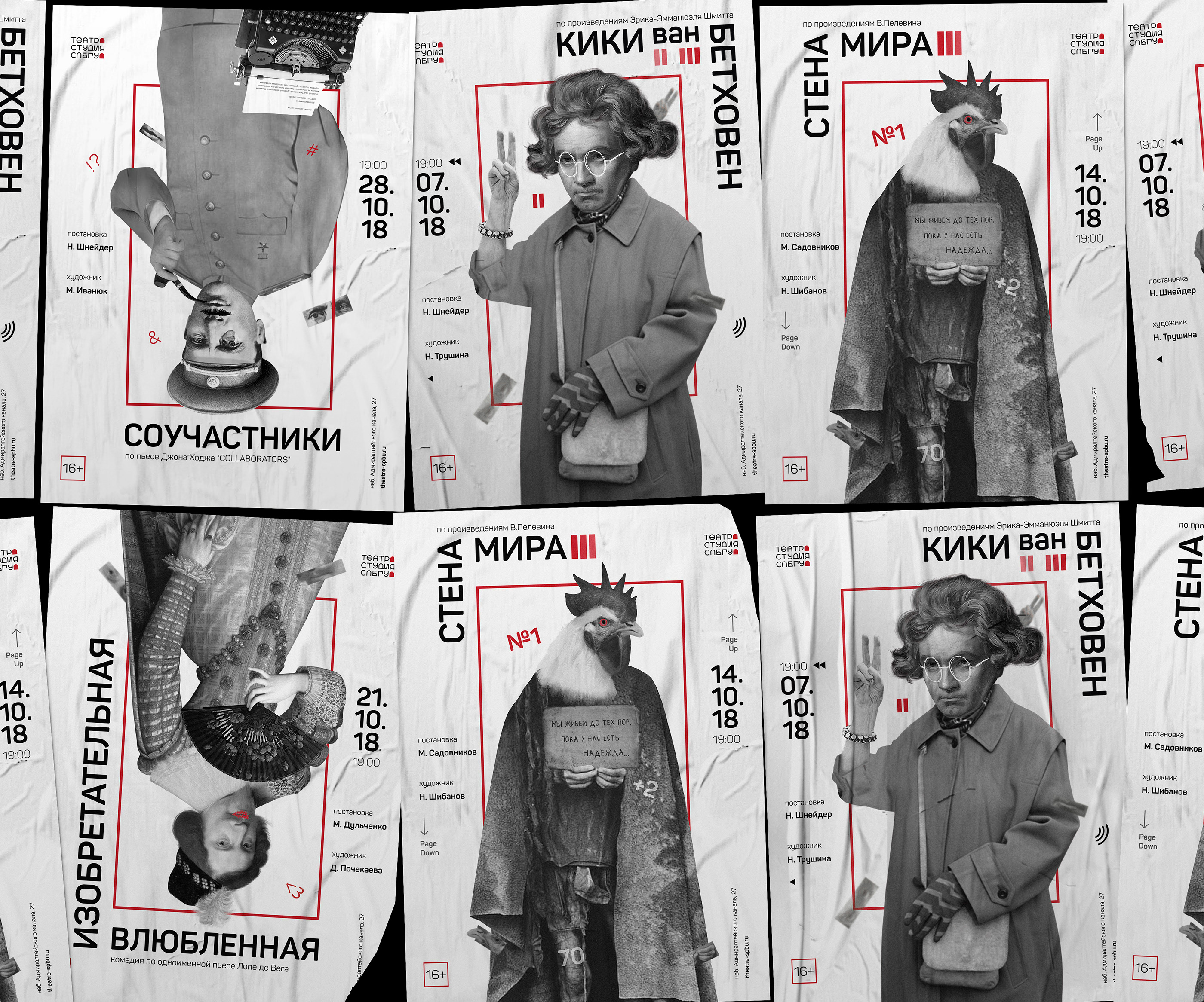 THEATRE-STUDIO SPbU | POSTERS — Изображение №12 — Брендинг, Маркетинг на Dprofile