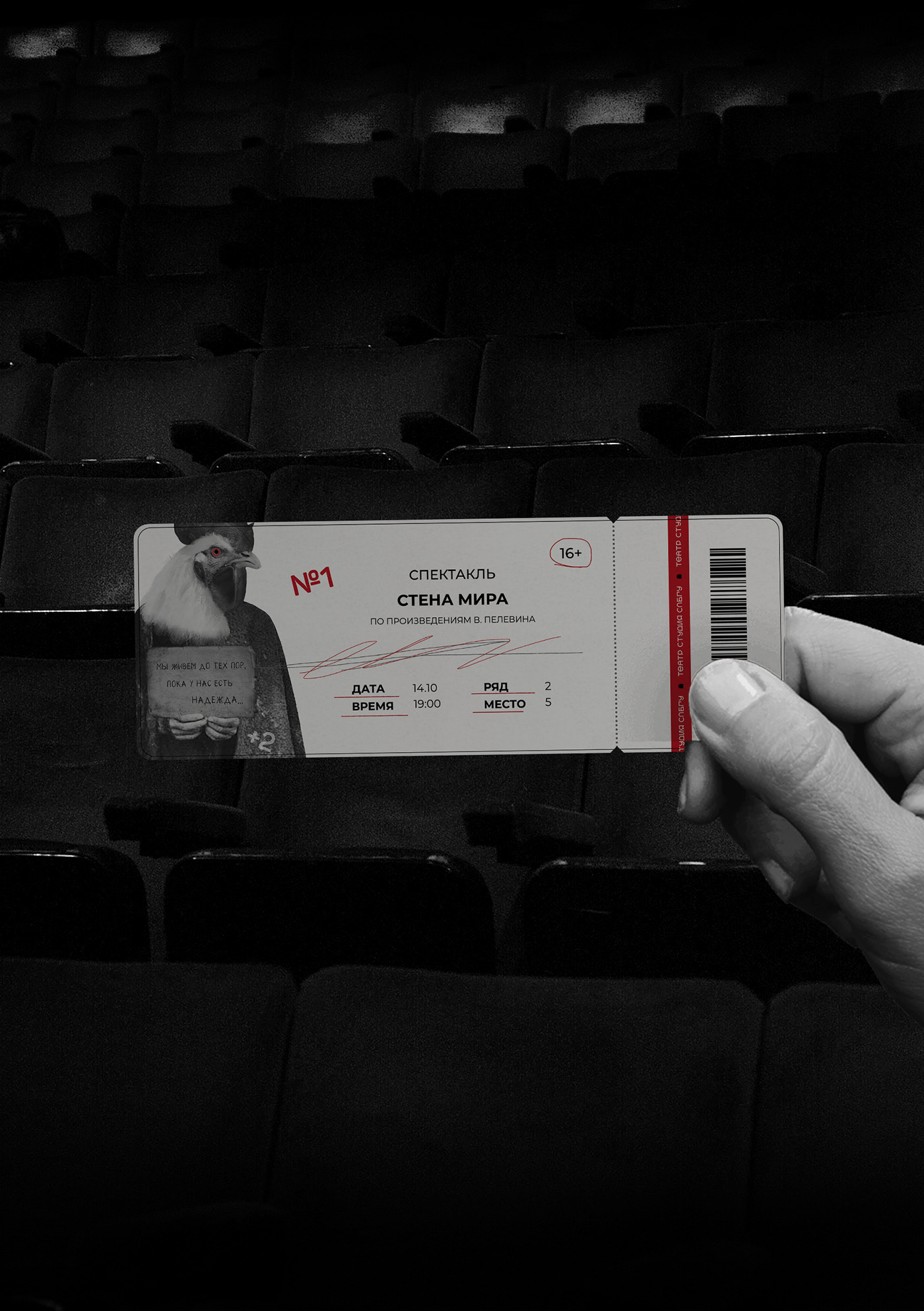 THEATRE-STUDIO SPbU | POSTERS — Изображение №14 — Брендинг, Маркетинг на Dprofile