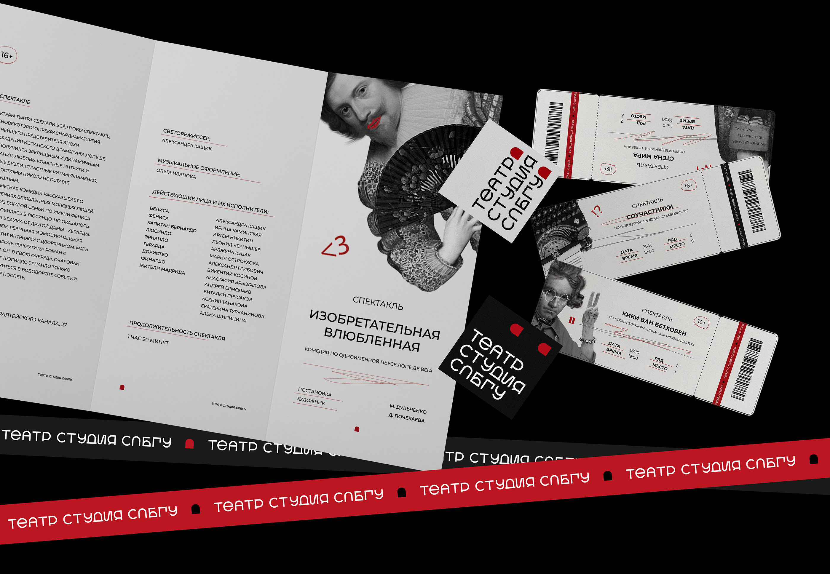 THEATRE-STUDIO SPbU | POSTERS — Изображение №16 — Брендинг, Маркетинг на Dprofile