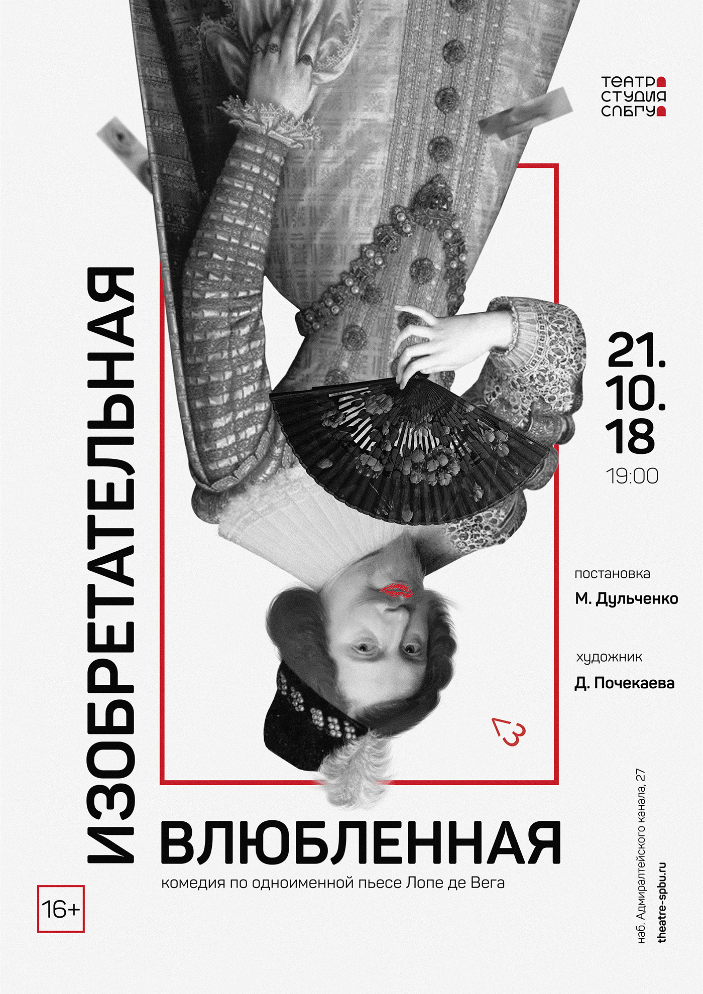 THEATRE-STUDIO SPbU | POSTERS — Изображение №8 — Брендинг, Маркетинг на Dprofile