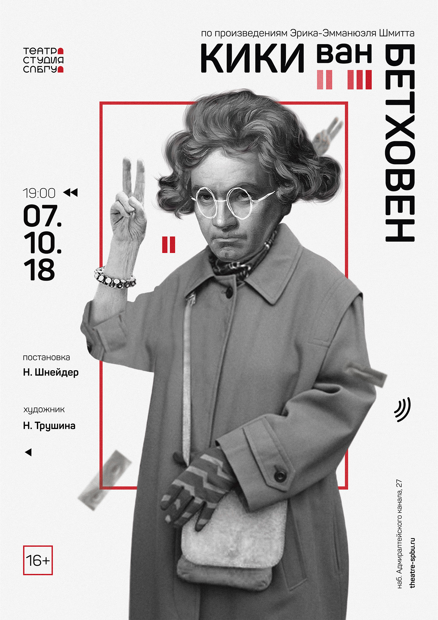 THEATRE-STUDIO SPbU | POSTERS — Изображение №7 — Брендинг, Маркетинг на Dprofile