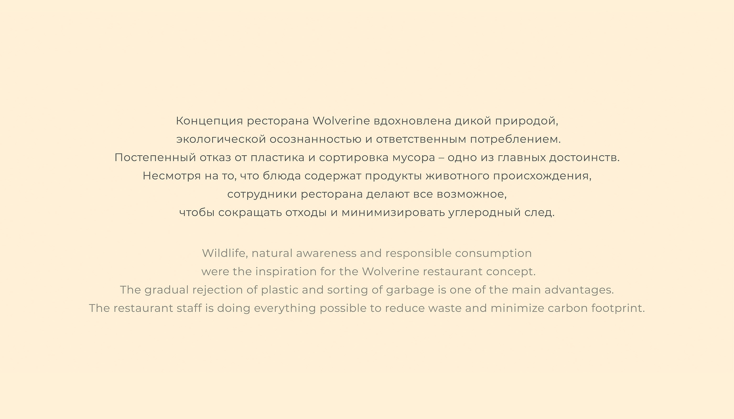 WOLVERINE RESTAURANT — Изображение №2 — Брендинг, Маркетинг на Dprofile