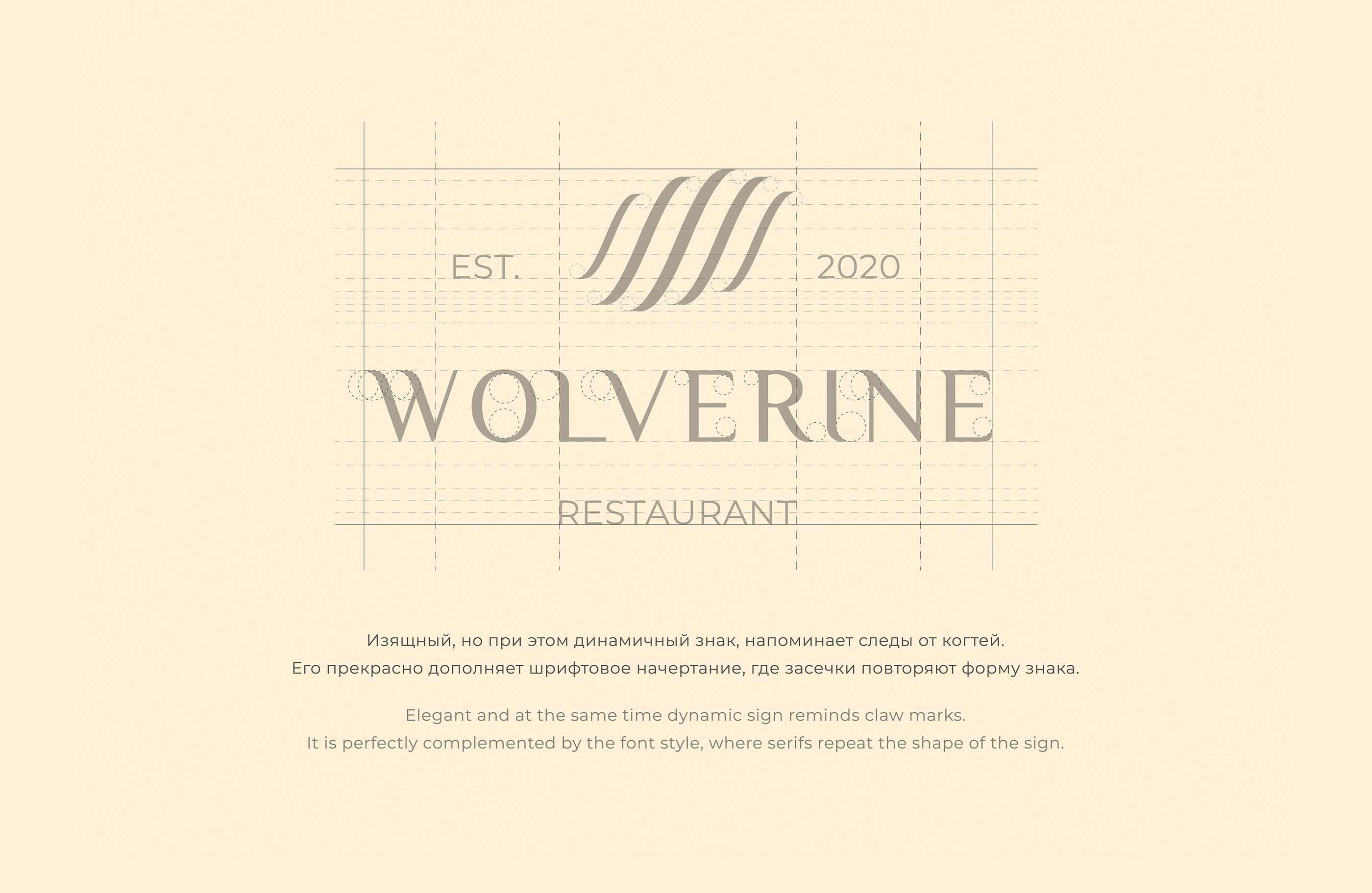 WOLVERINE RESTAURANT — Изображение №4 — Брендинг, Маркетинг на Dprofile
