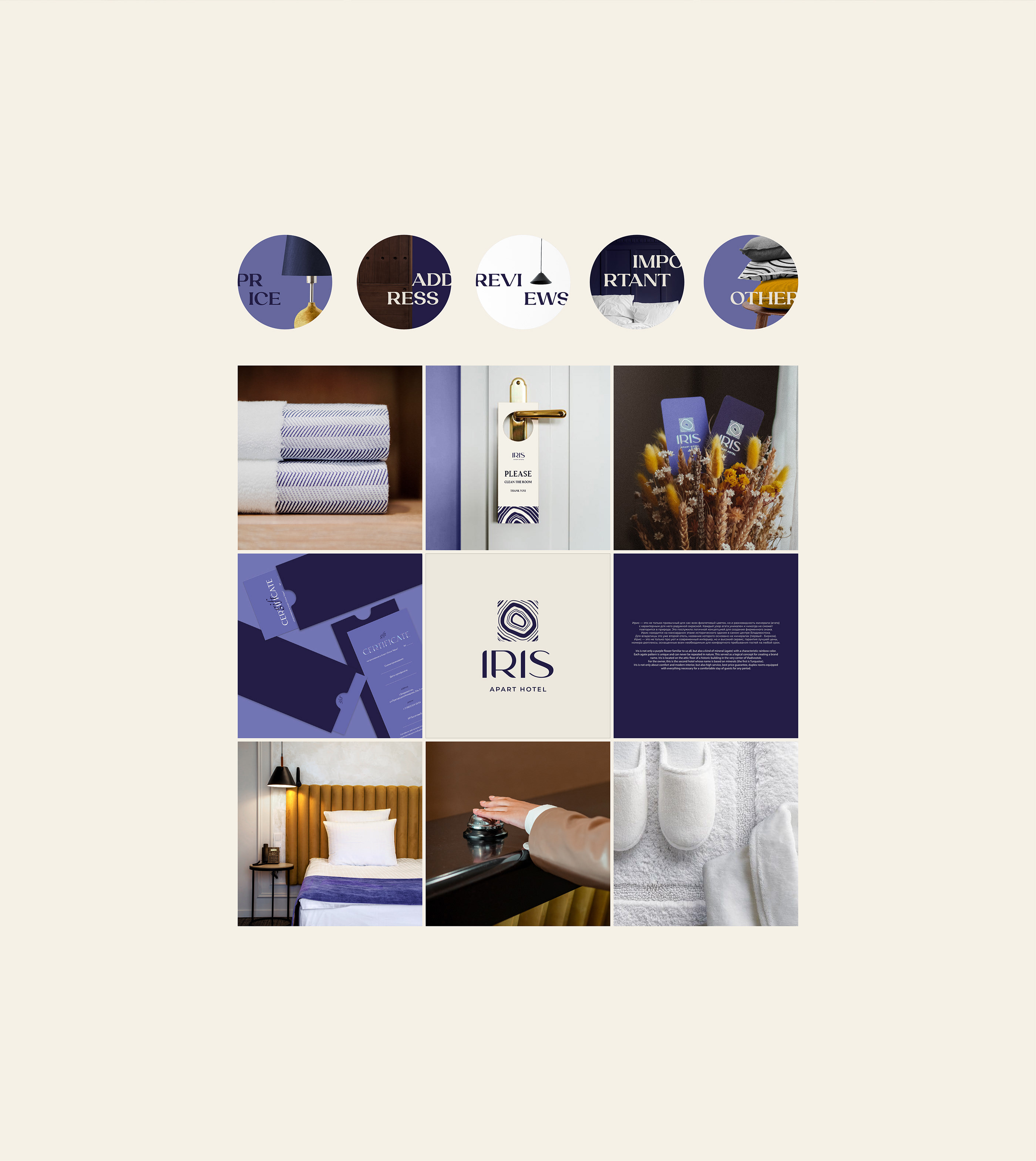 IRIS APART HOTEL | LOGOTYPE — Изображение №12 — Брендинг, Маркетинг на Dprofile