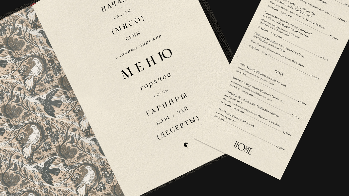 Identity for the restaurant — Изображение №8 — Брендинг, Графика на Dprofile