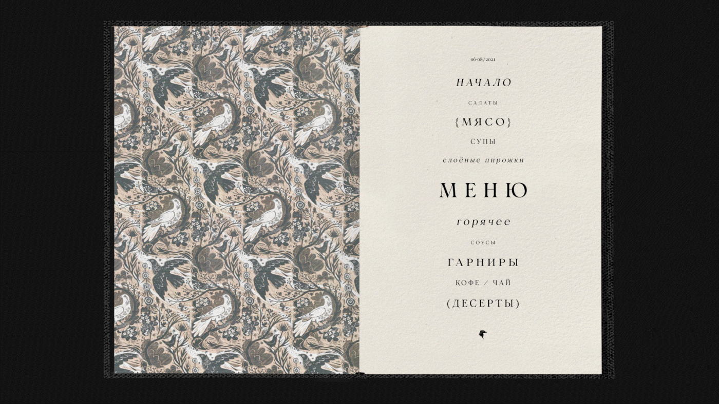 Identity for the restaurant — Изображение №10 — Брендинг, Графика на Dprofile