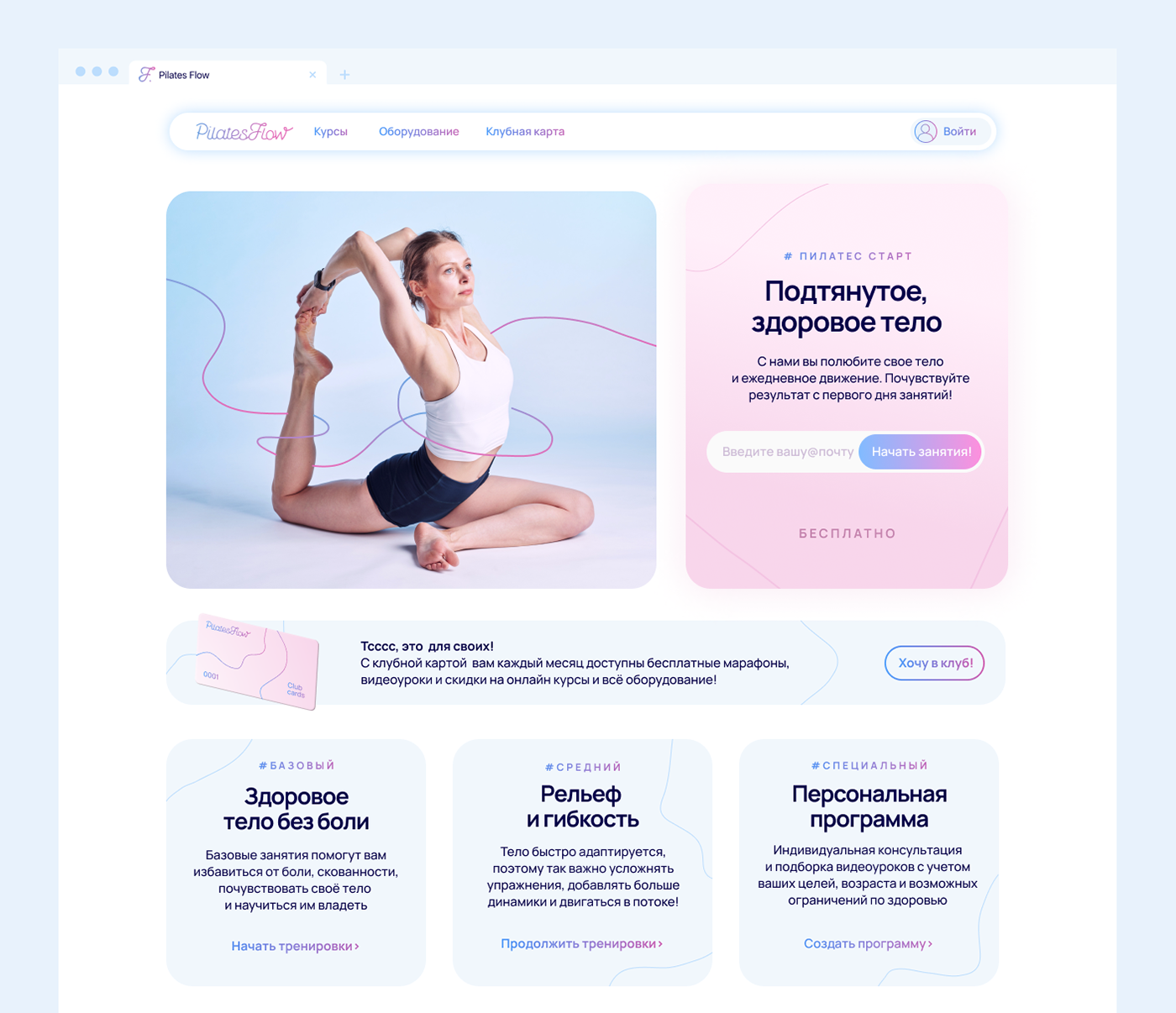 Identity for the pilates — Изображение №5 — Брендинг, Графика на Dprofile