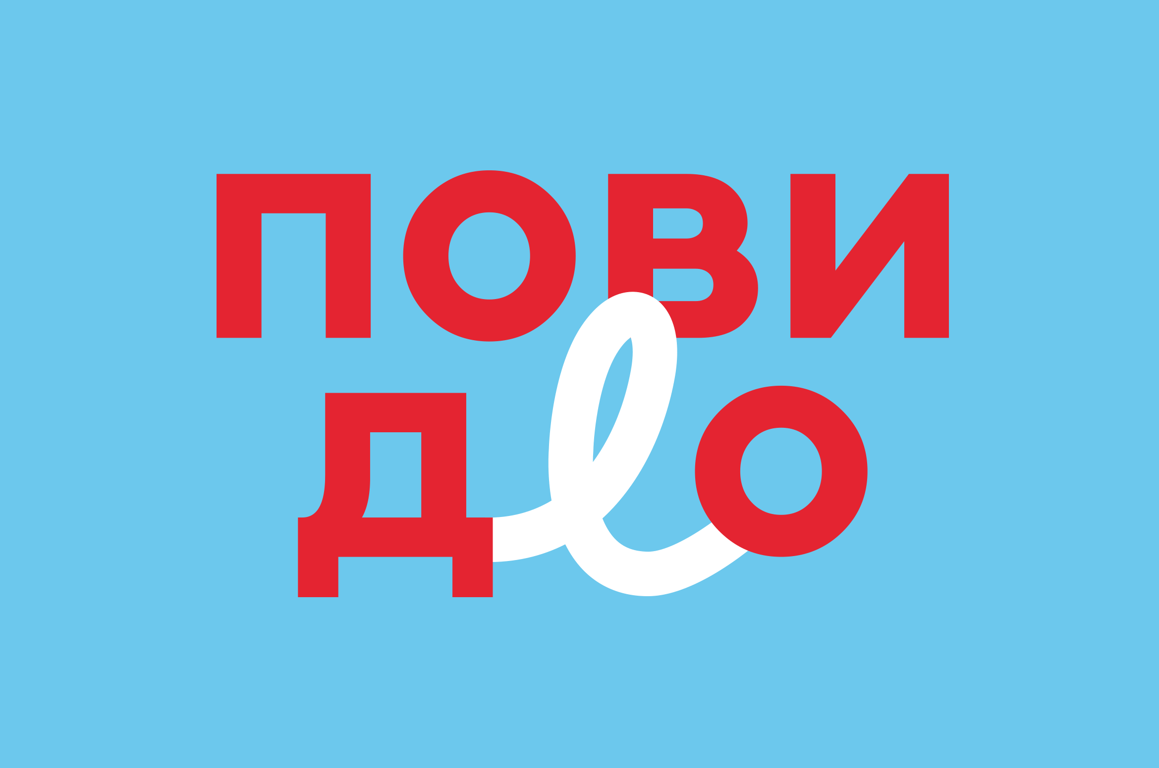 Povidlo — Изображение №4 — Брендинг на Dprofile