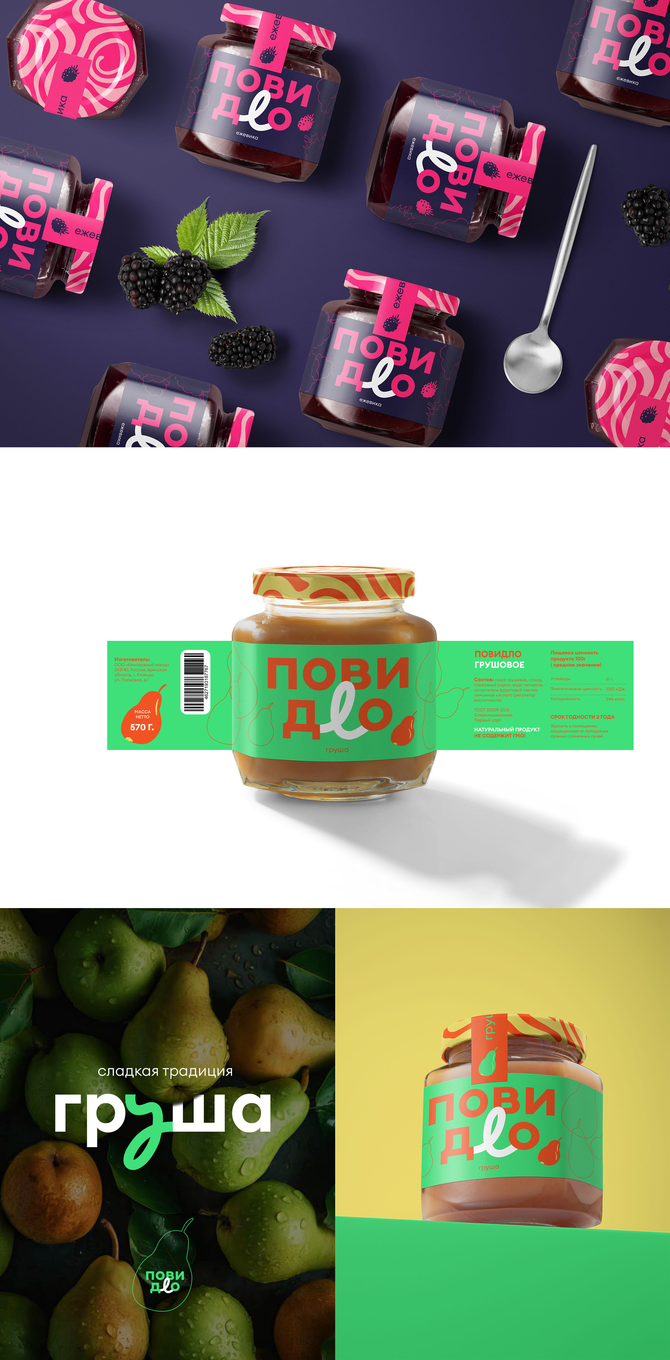 Povidlo — Изображение №8 — Брендинг на Dprofile