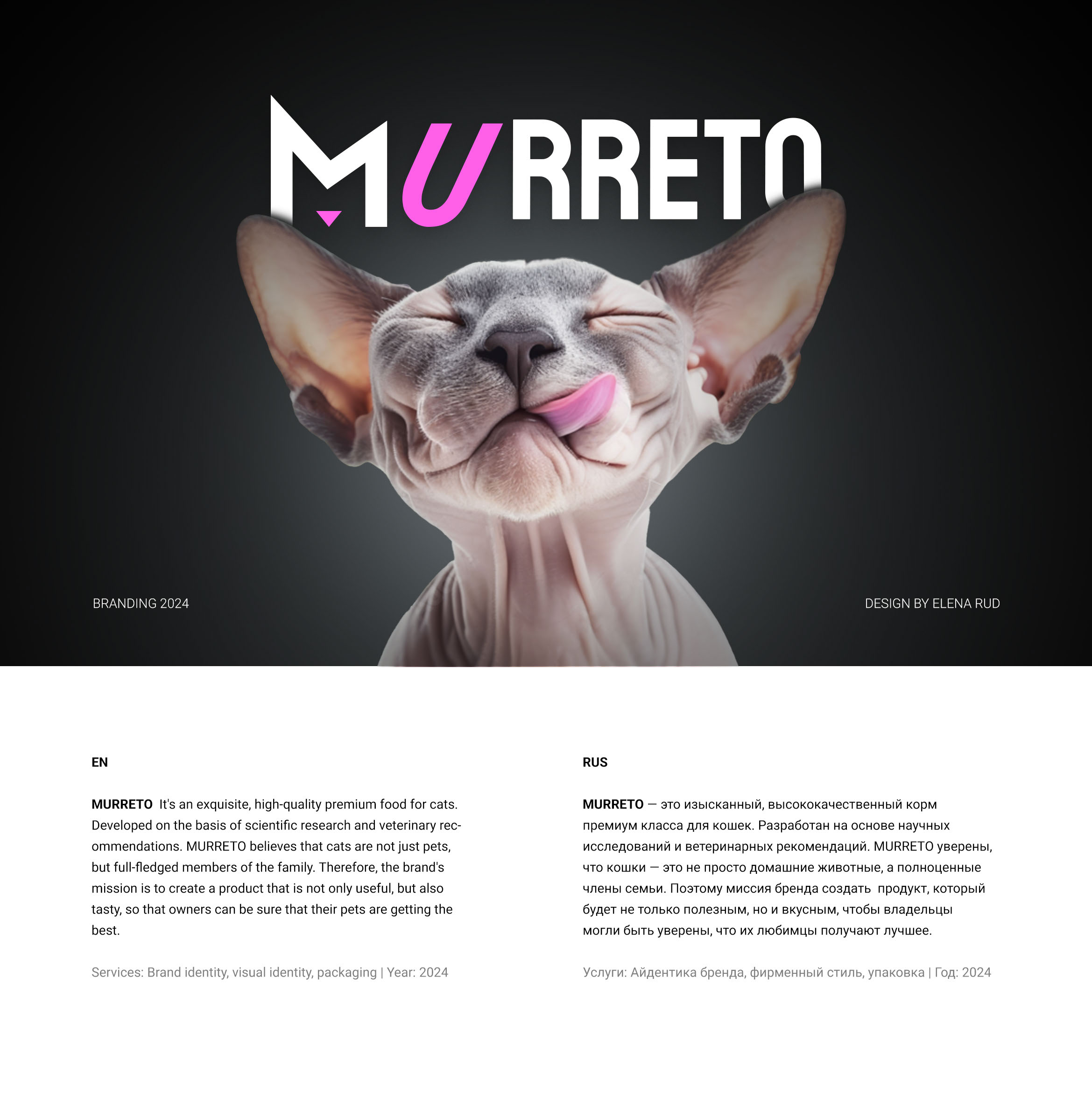 Murreto| Brand Identity & Packaging — Изображение №1 — Брендинг на Dprofile