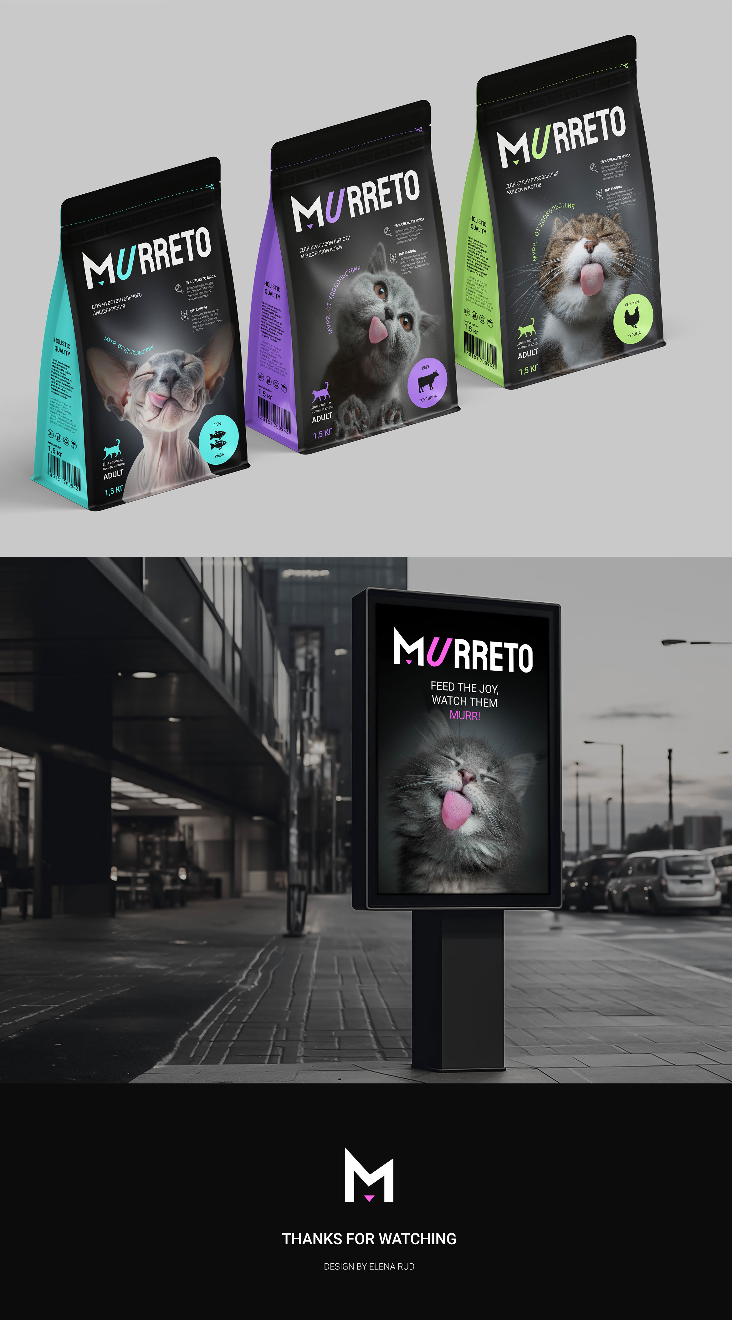 Murreto| Brand Identity & Packaging — Изображение №8 — Брендинг на Dprofile