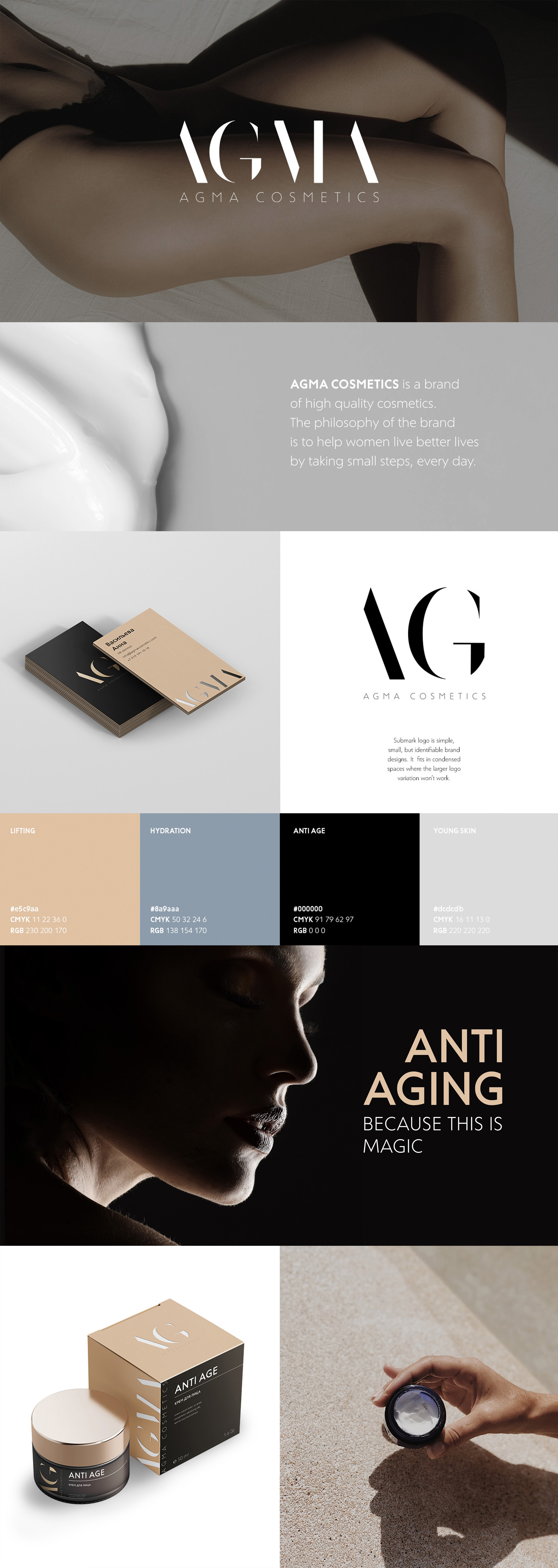 AGMA Cosmetics — Изображение №1 — Брендинг на Dprofile