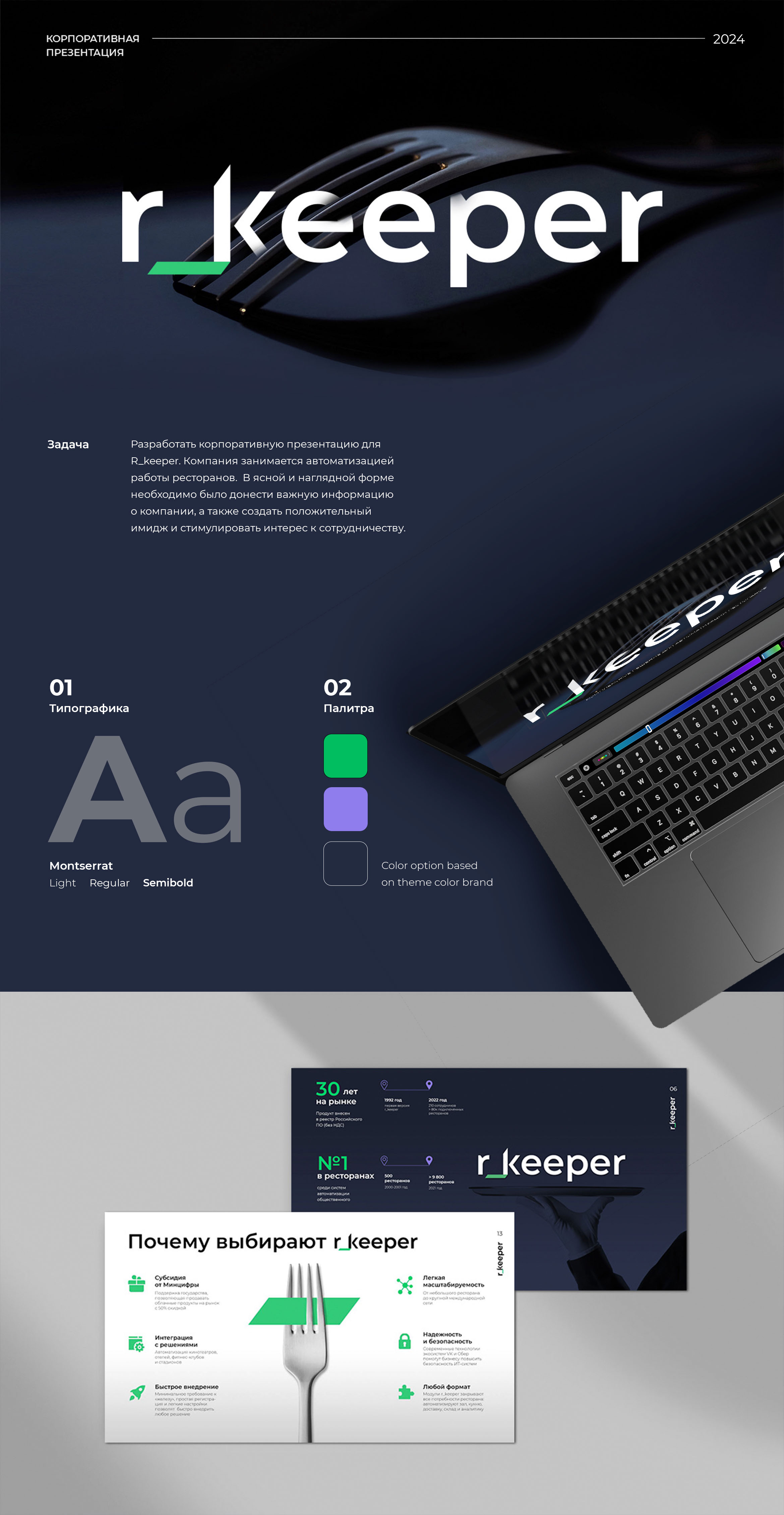 Corporative Presentation — Изображение №1 — Брендинг, Маркетинг на Dprofile