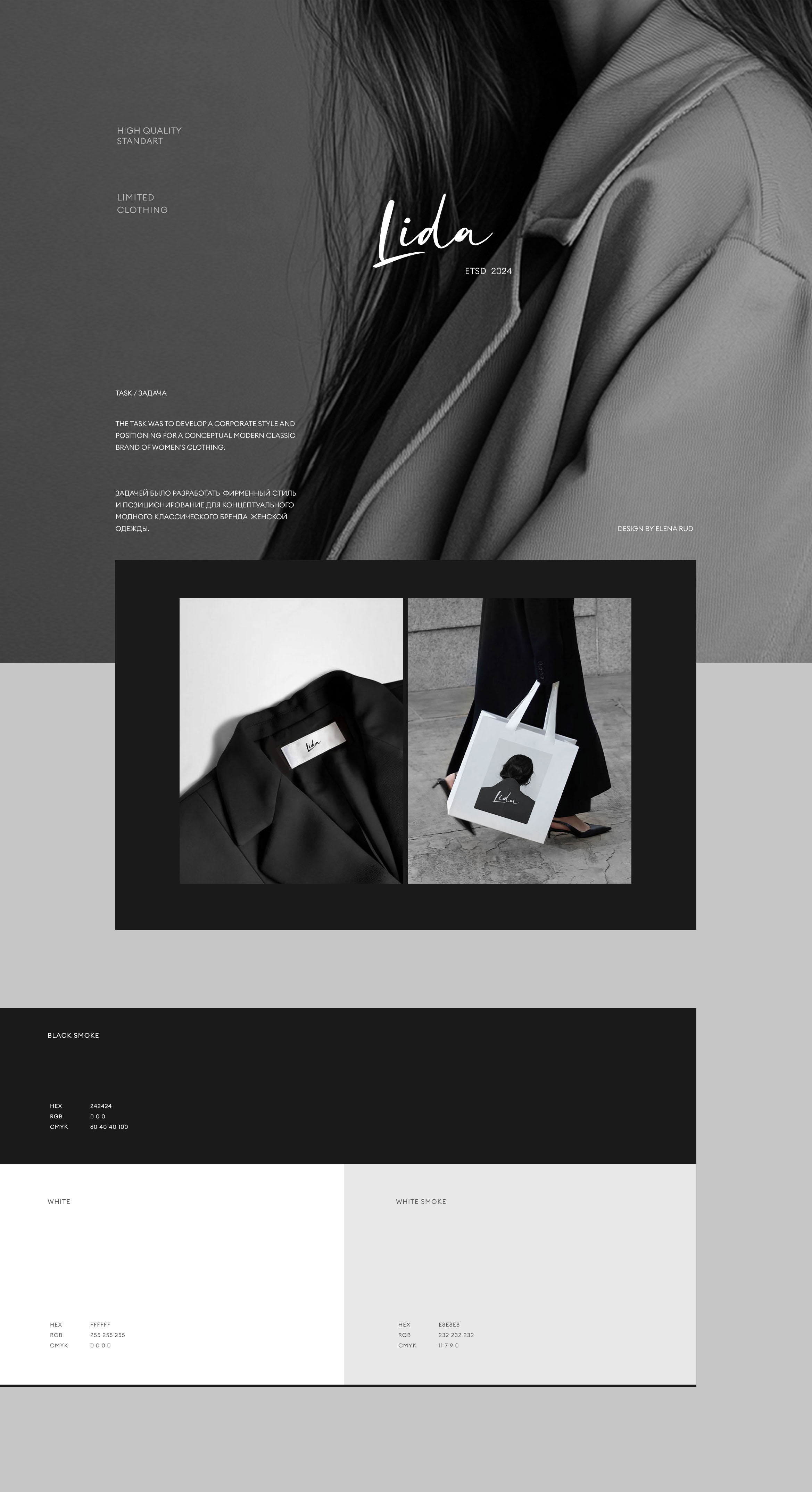 CLOTHING BRANDING — Изображение №1 — Брендинг на Dprofile