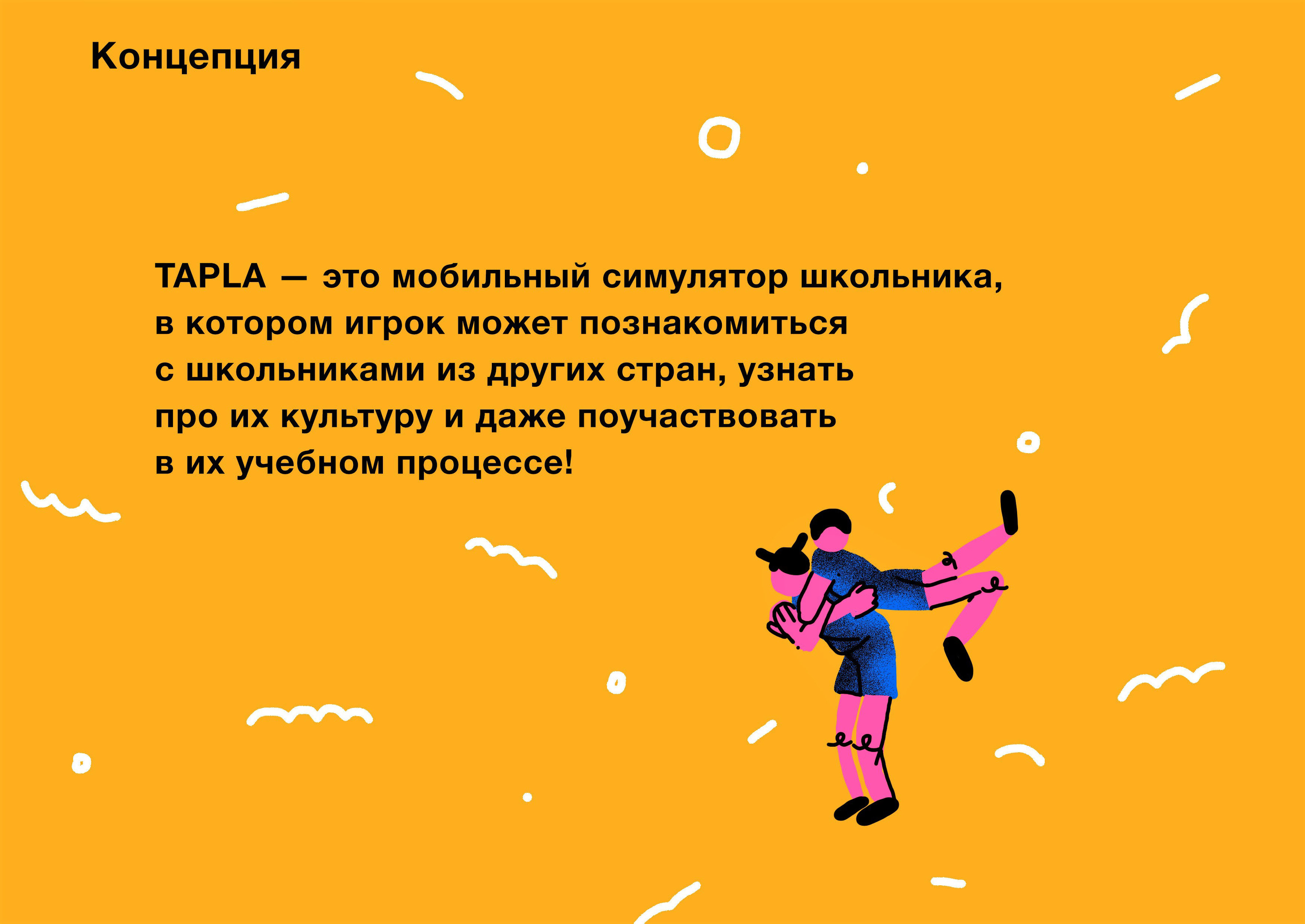 TALPA — Изображение №2 — Брендинг, Иллюстрация на Dprofile