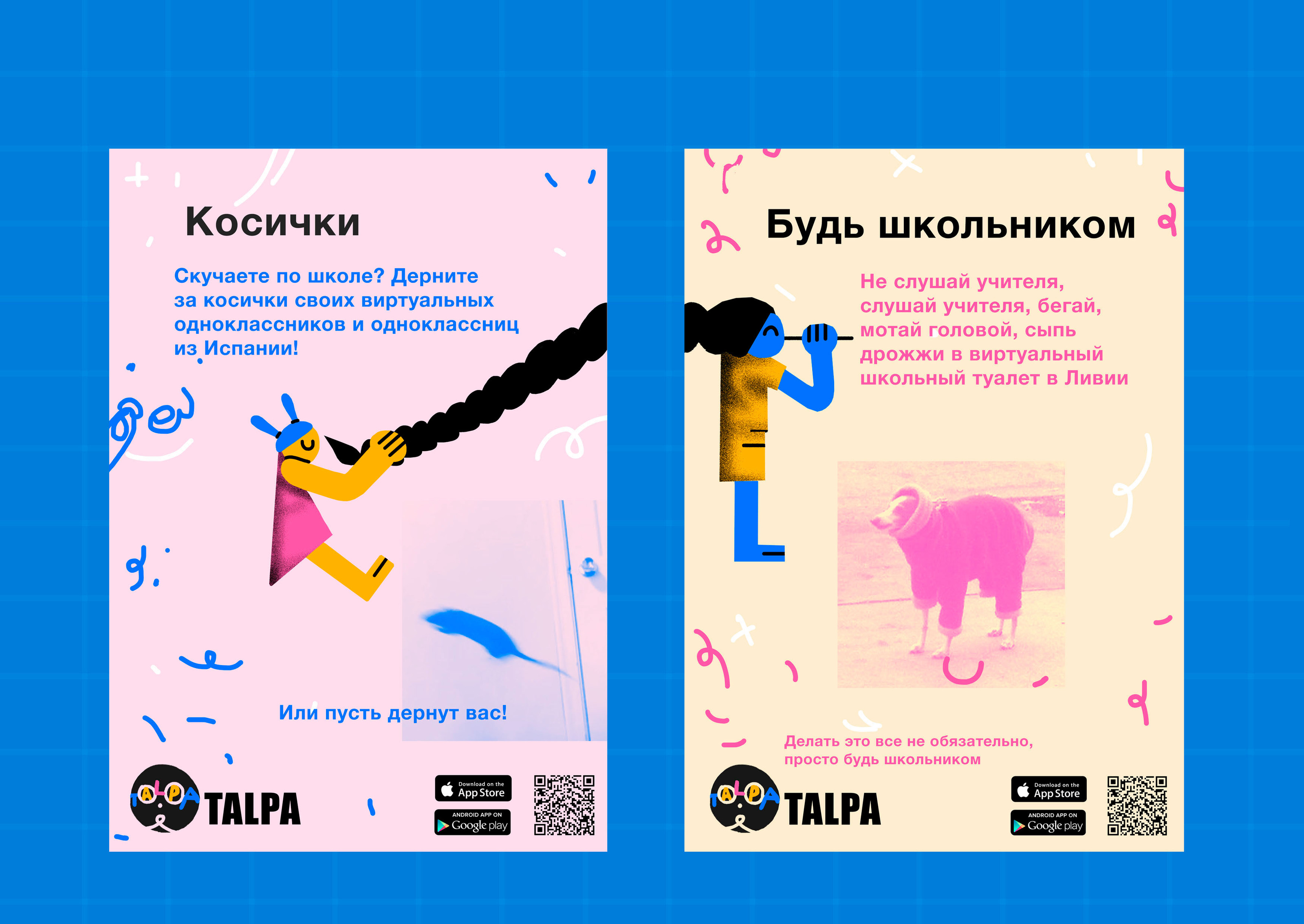 TALPA — Изображение №7 — Брендинг, Иллюстрация на Dprofile