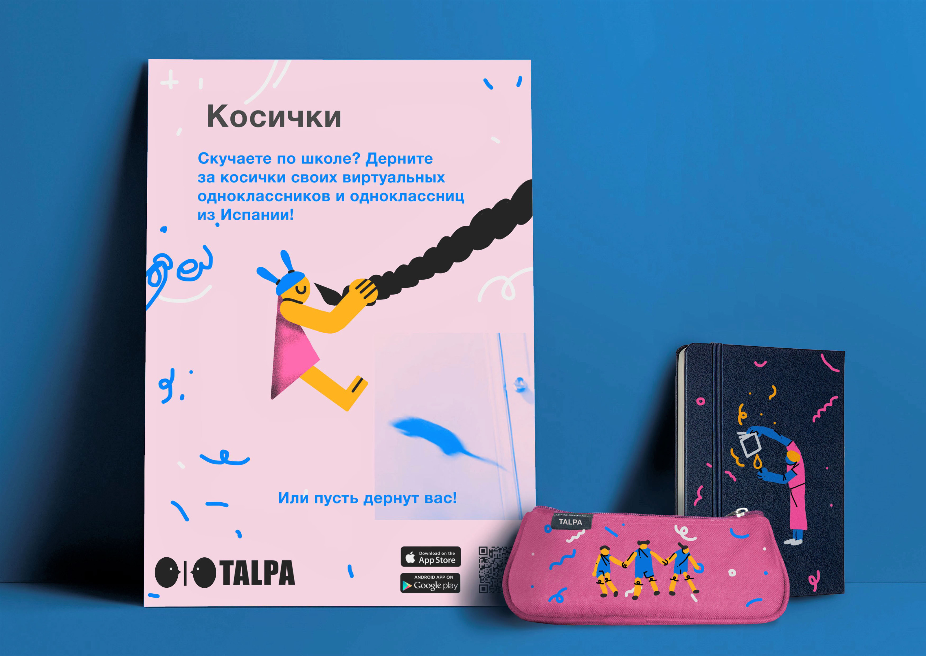 TALPA — Изображение №12 — Брендинг, Иллюстрация на Dprofile