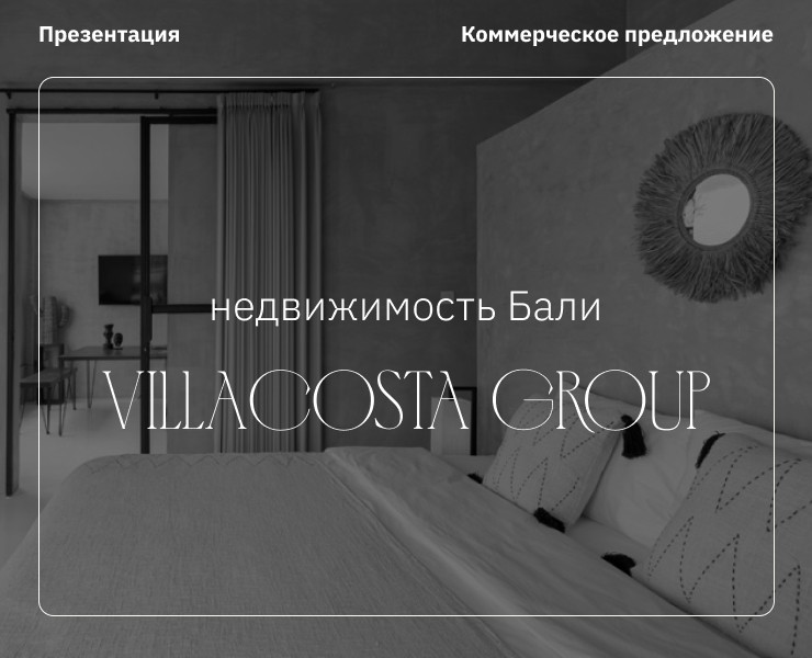 Коммерческое предложение для строительной компании — Маркетинг на Dprofile